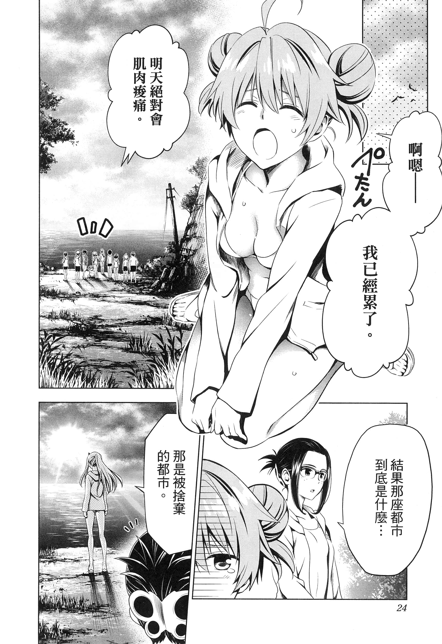 Page 28