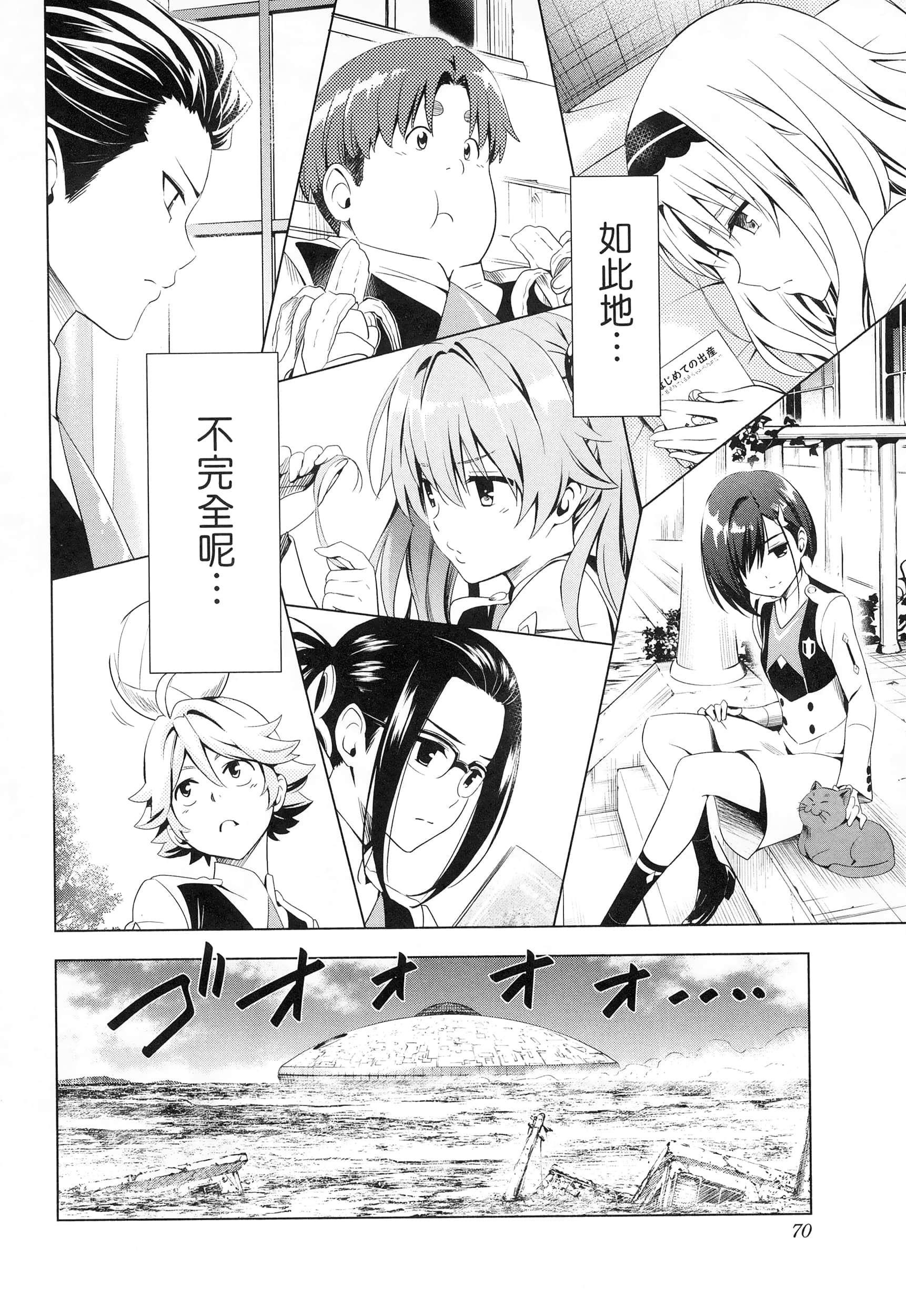 Page 74