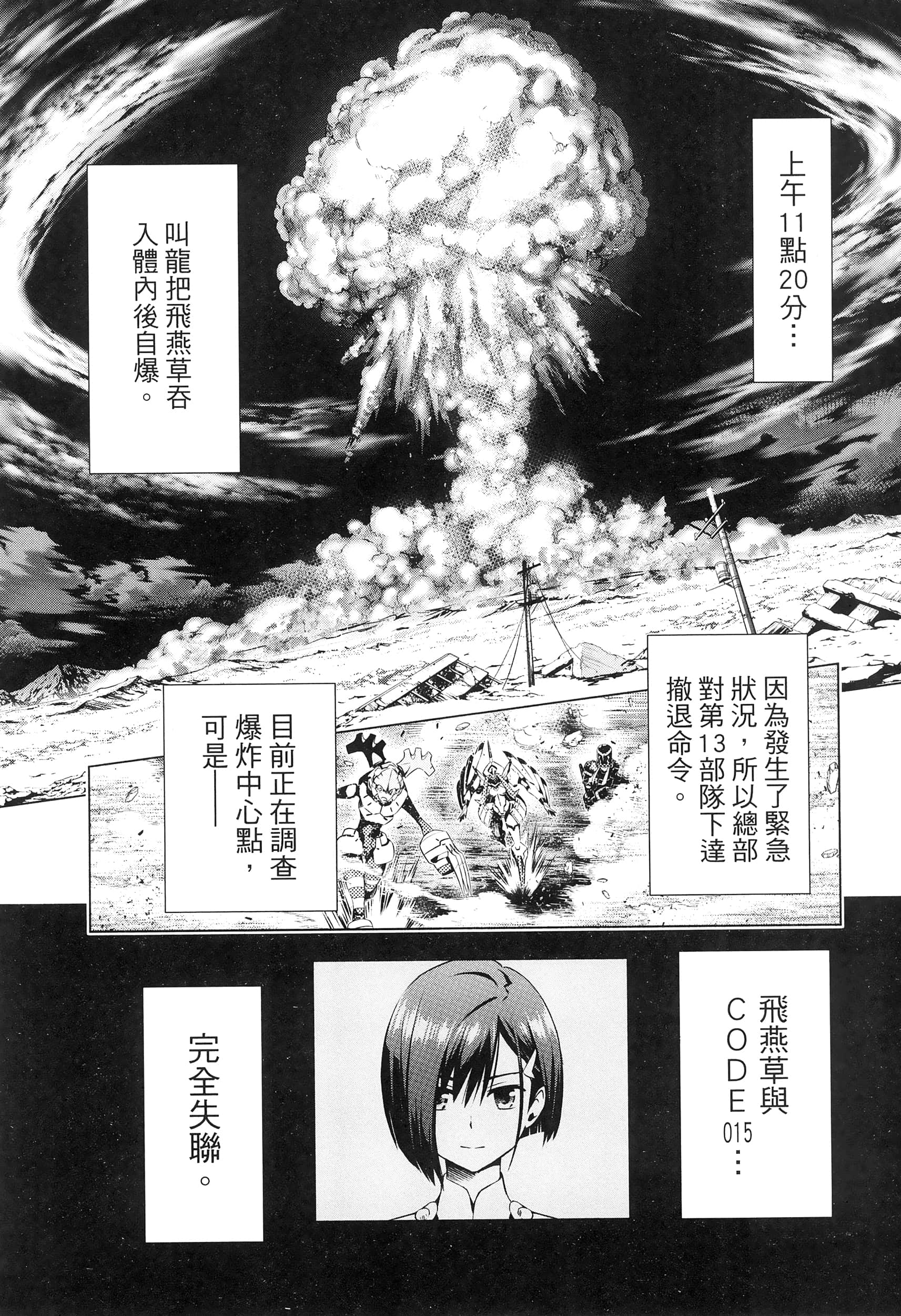 Page 101