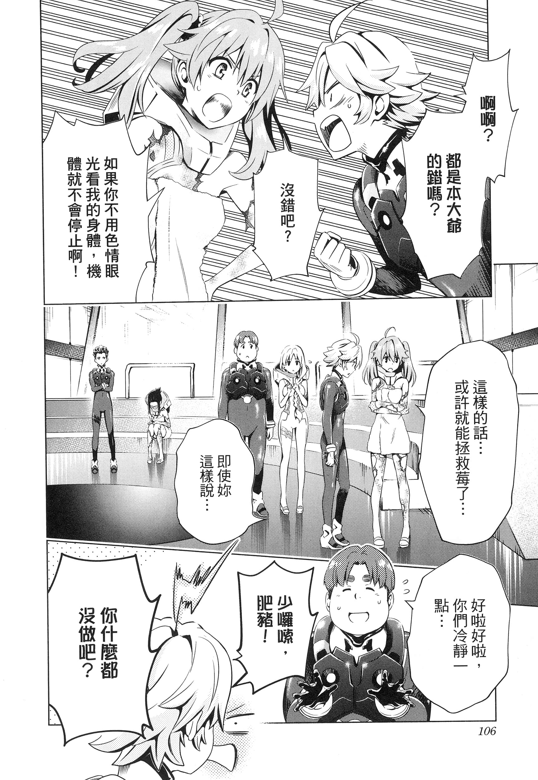 Page 110