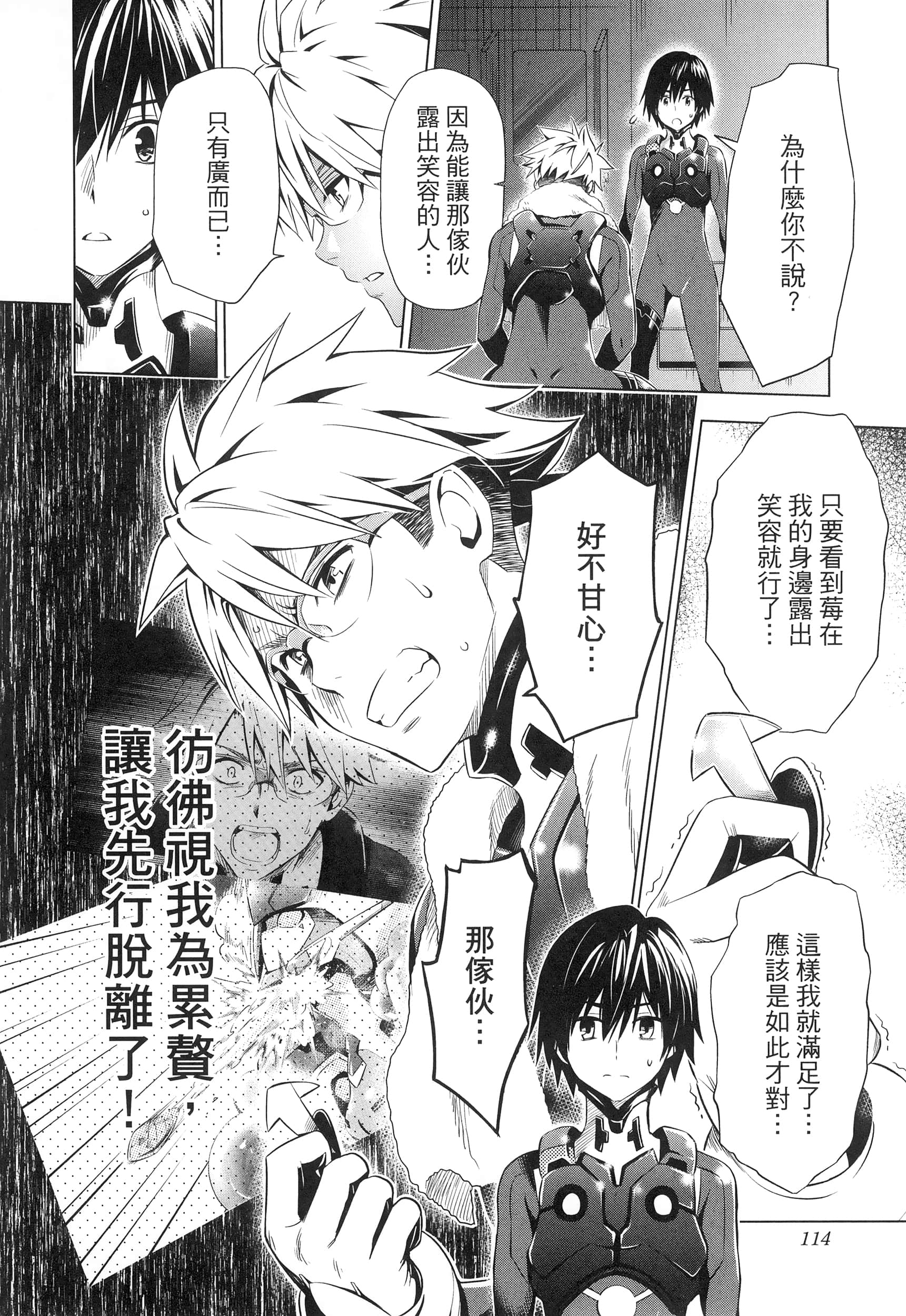 Page 118