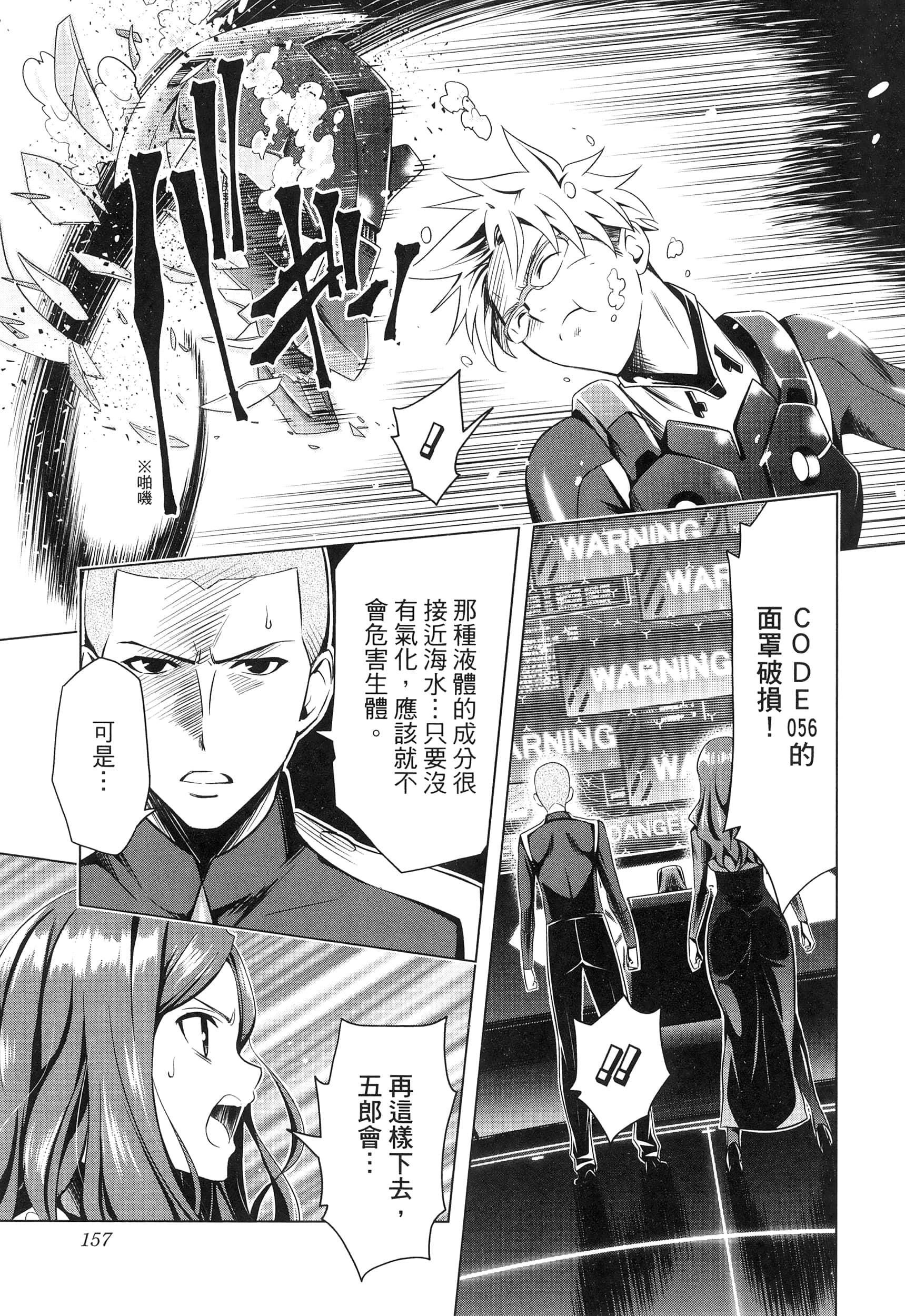 Page 161