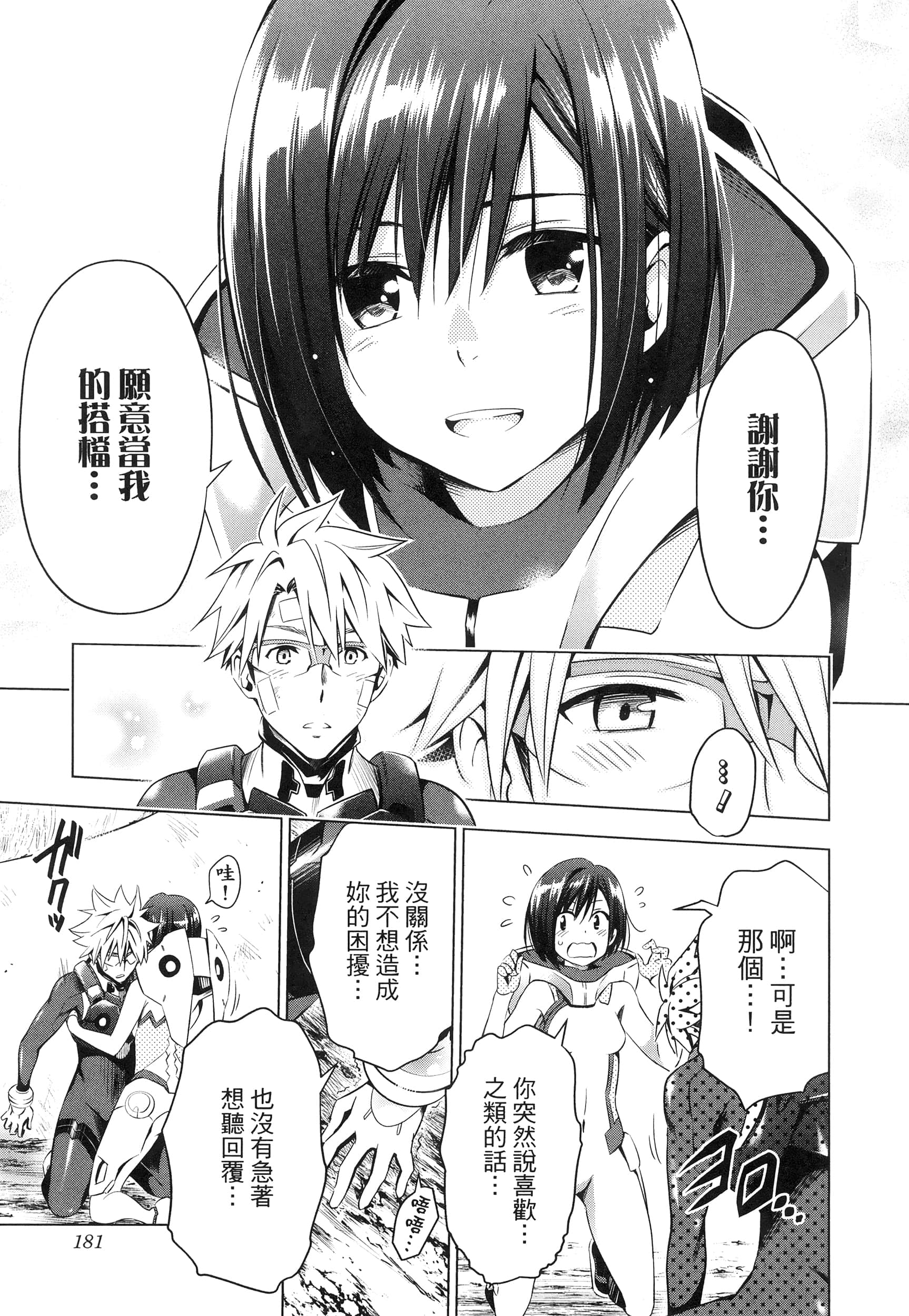 Page 185