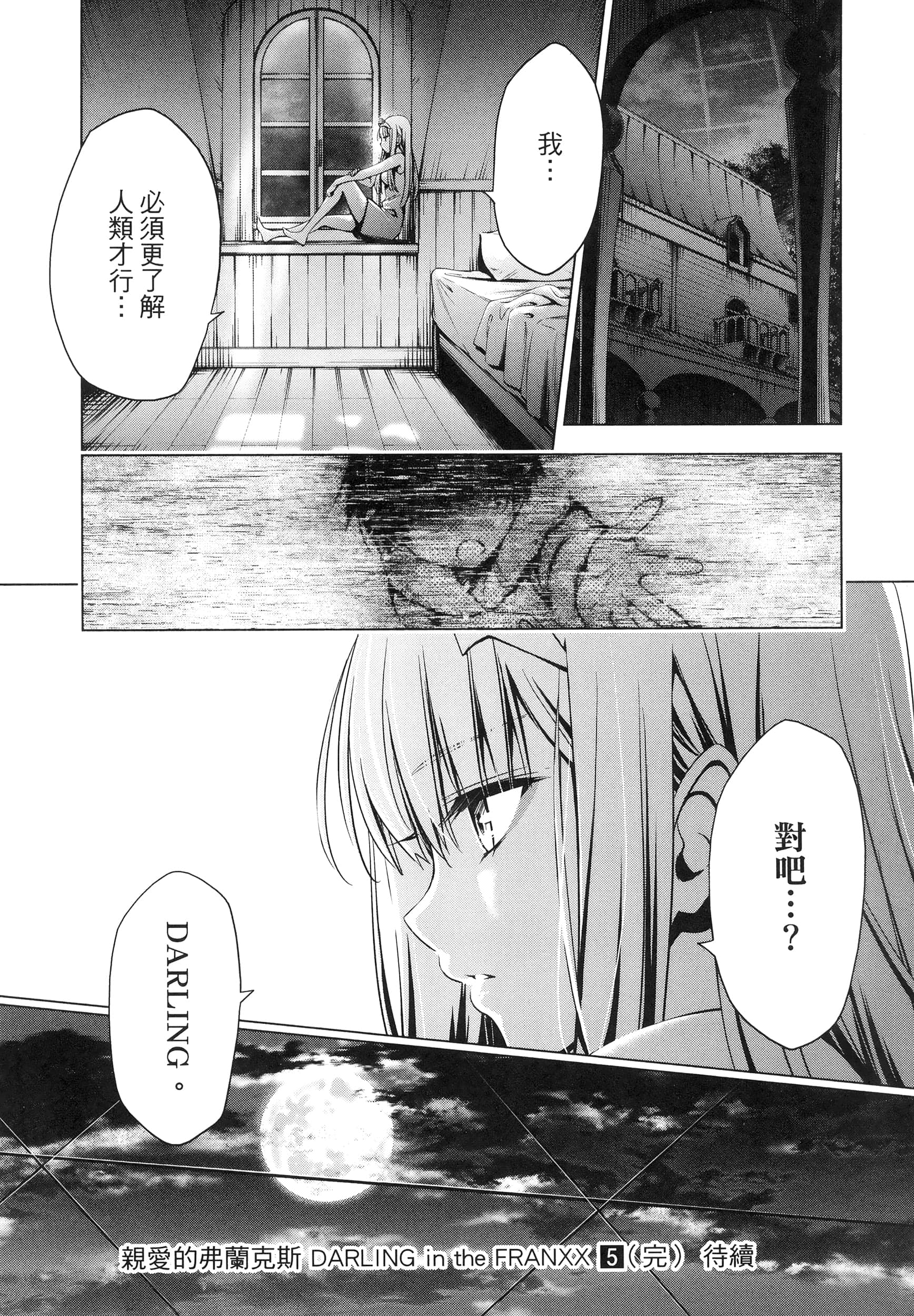 Page 191