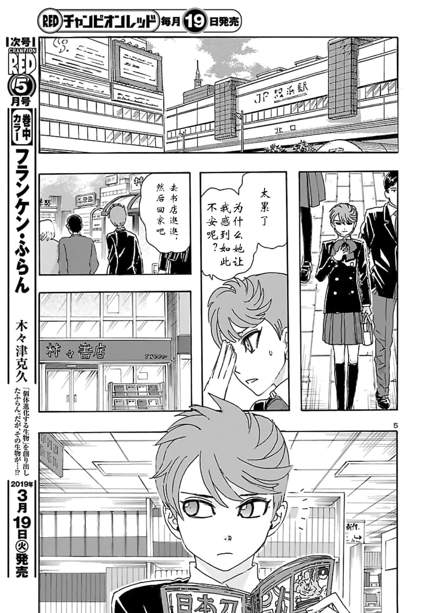 Page 5