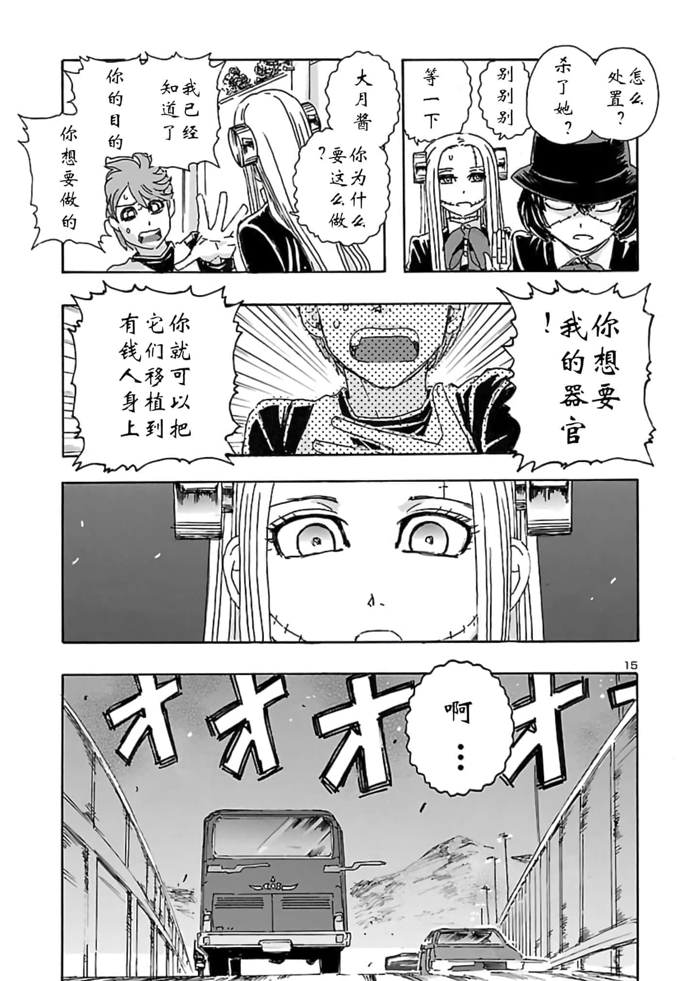 Page 15