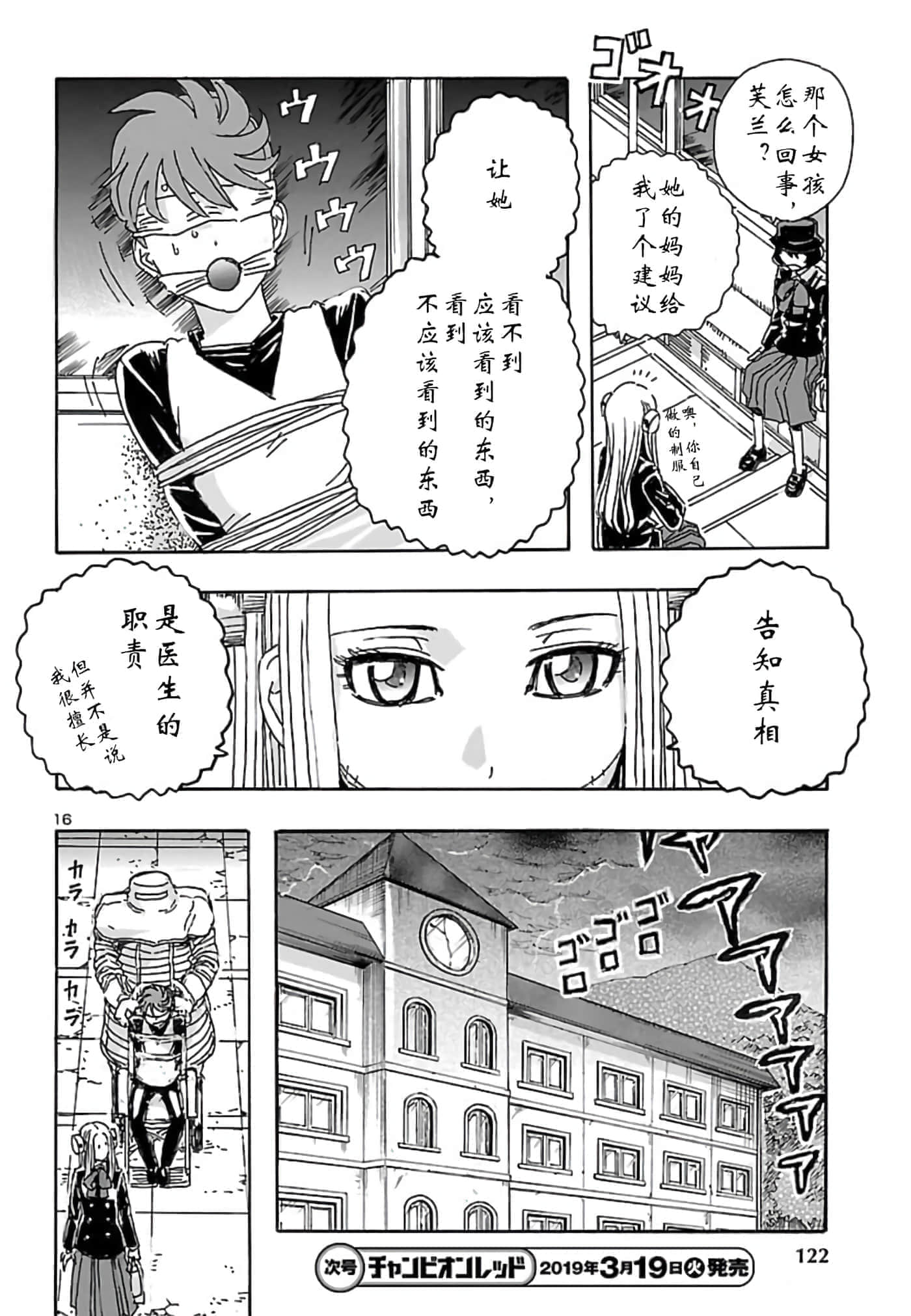 Page 16