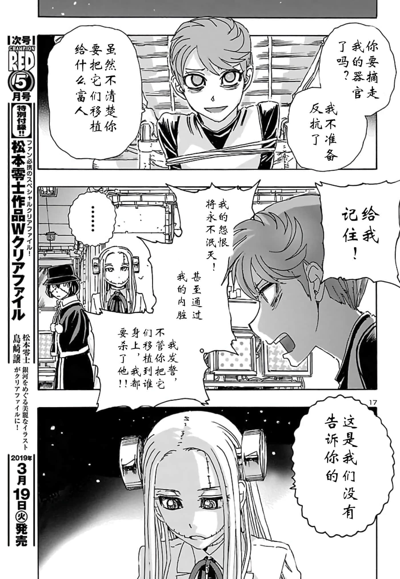 Page 17