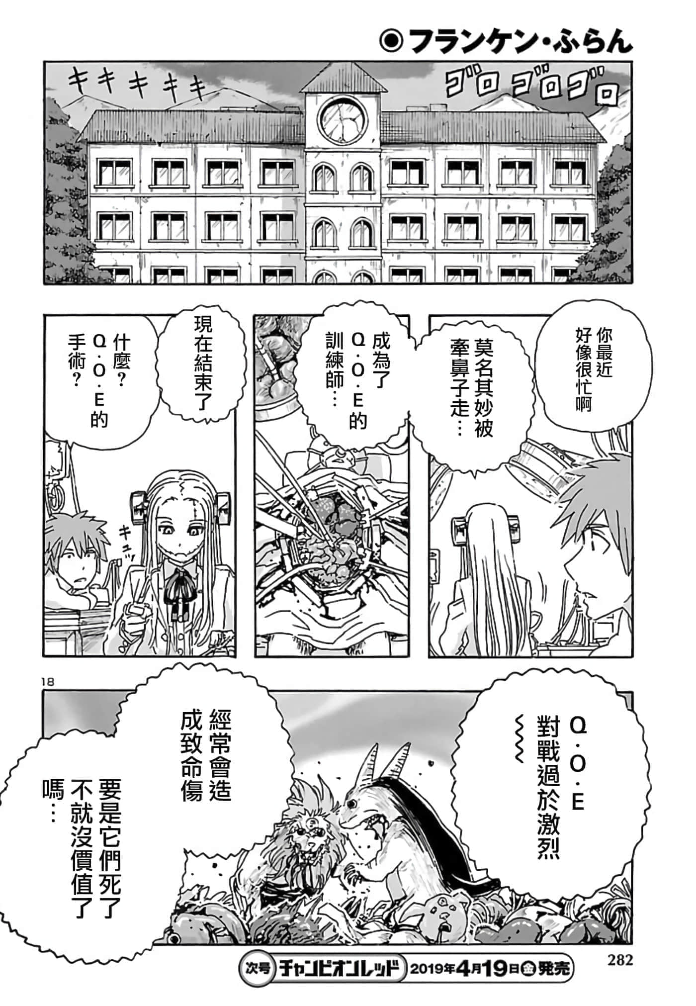 Page 19