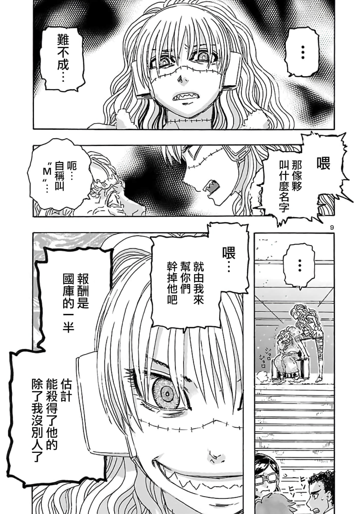 Page 9