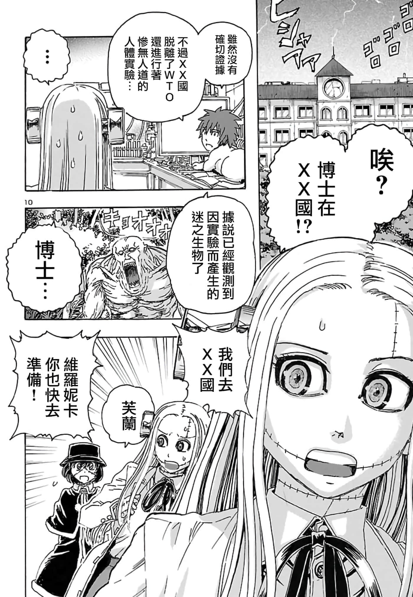 Page 10