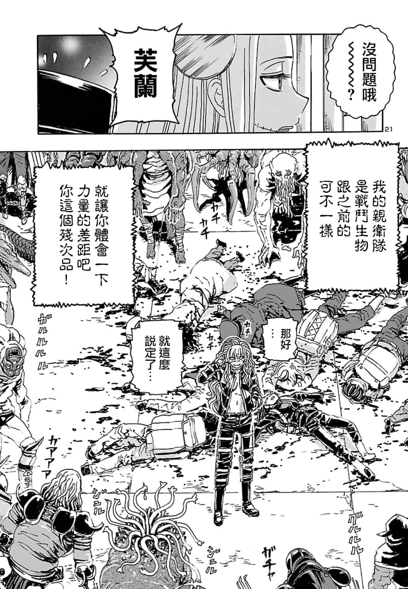 Page 21