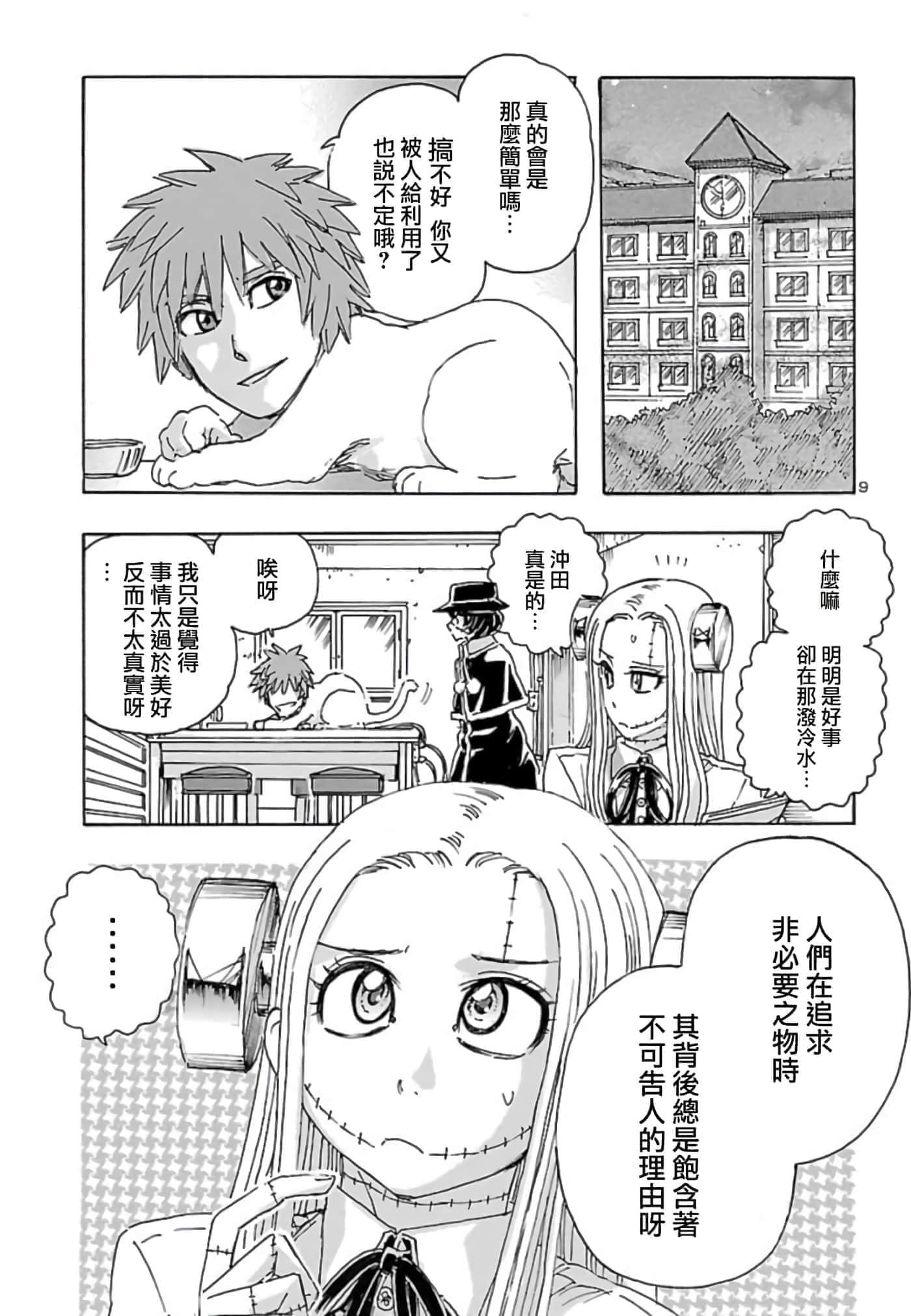 Page 9