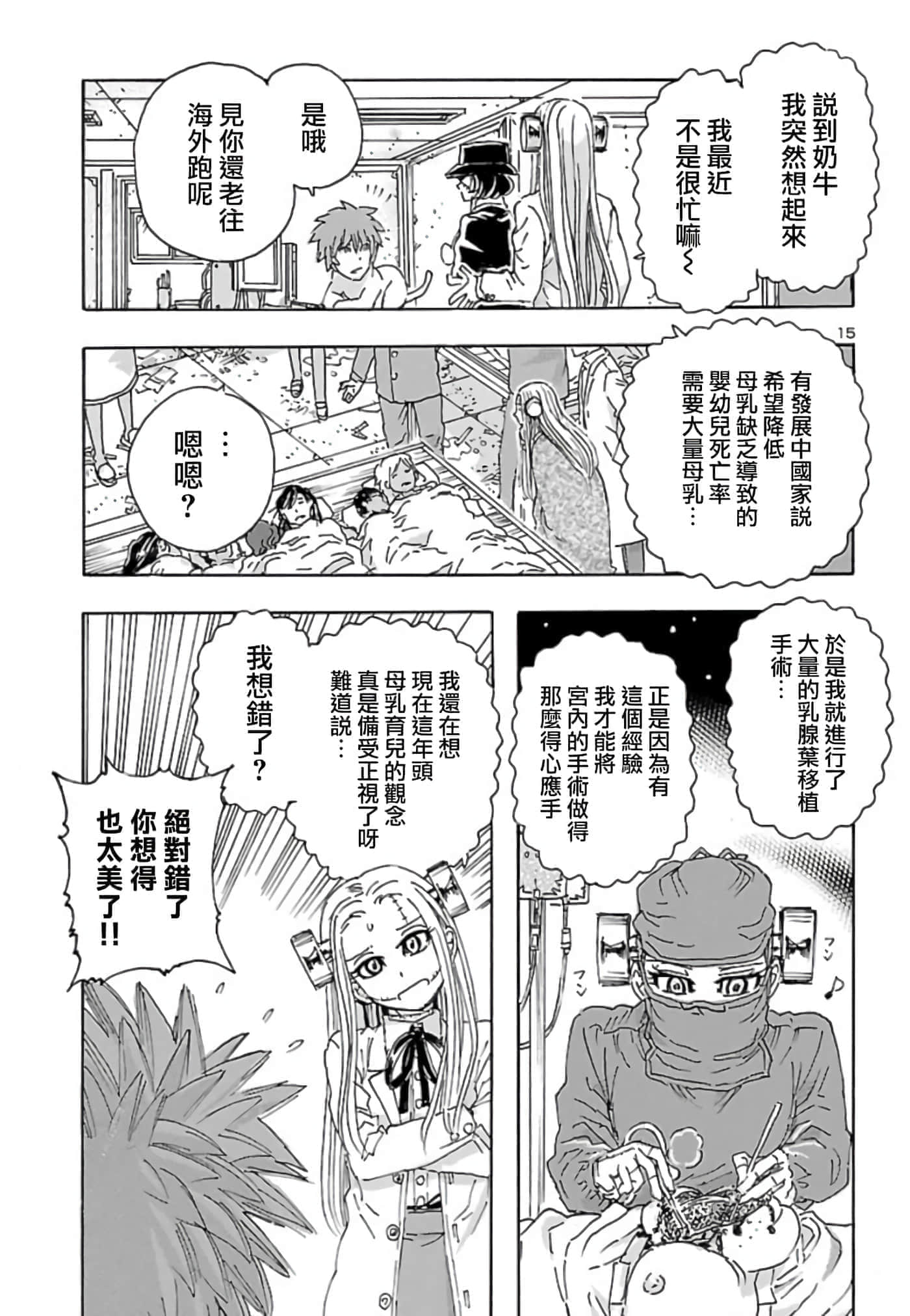 Page 15
