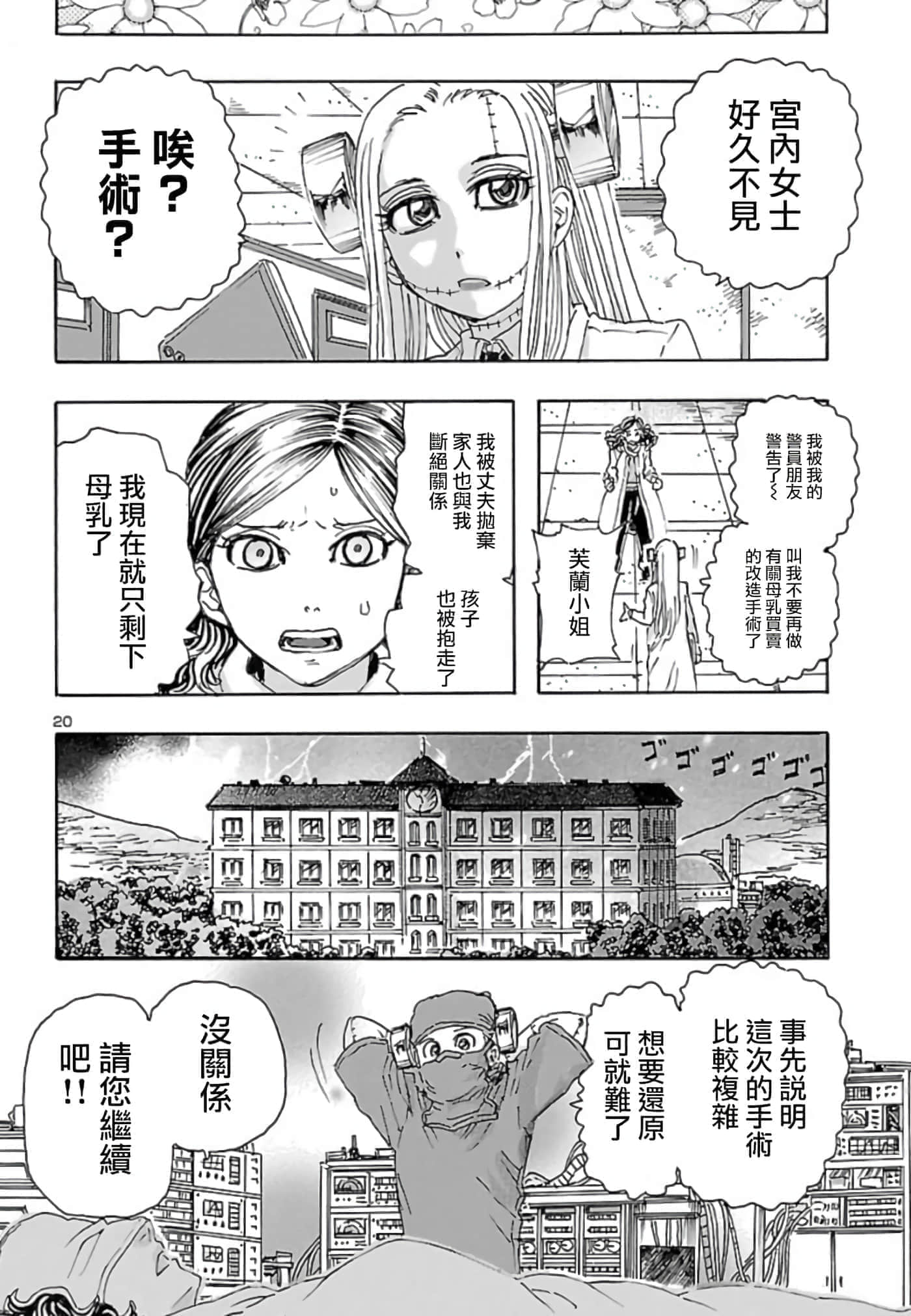 Page 20