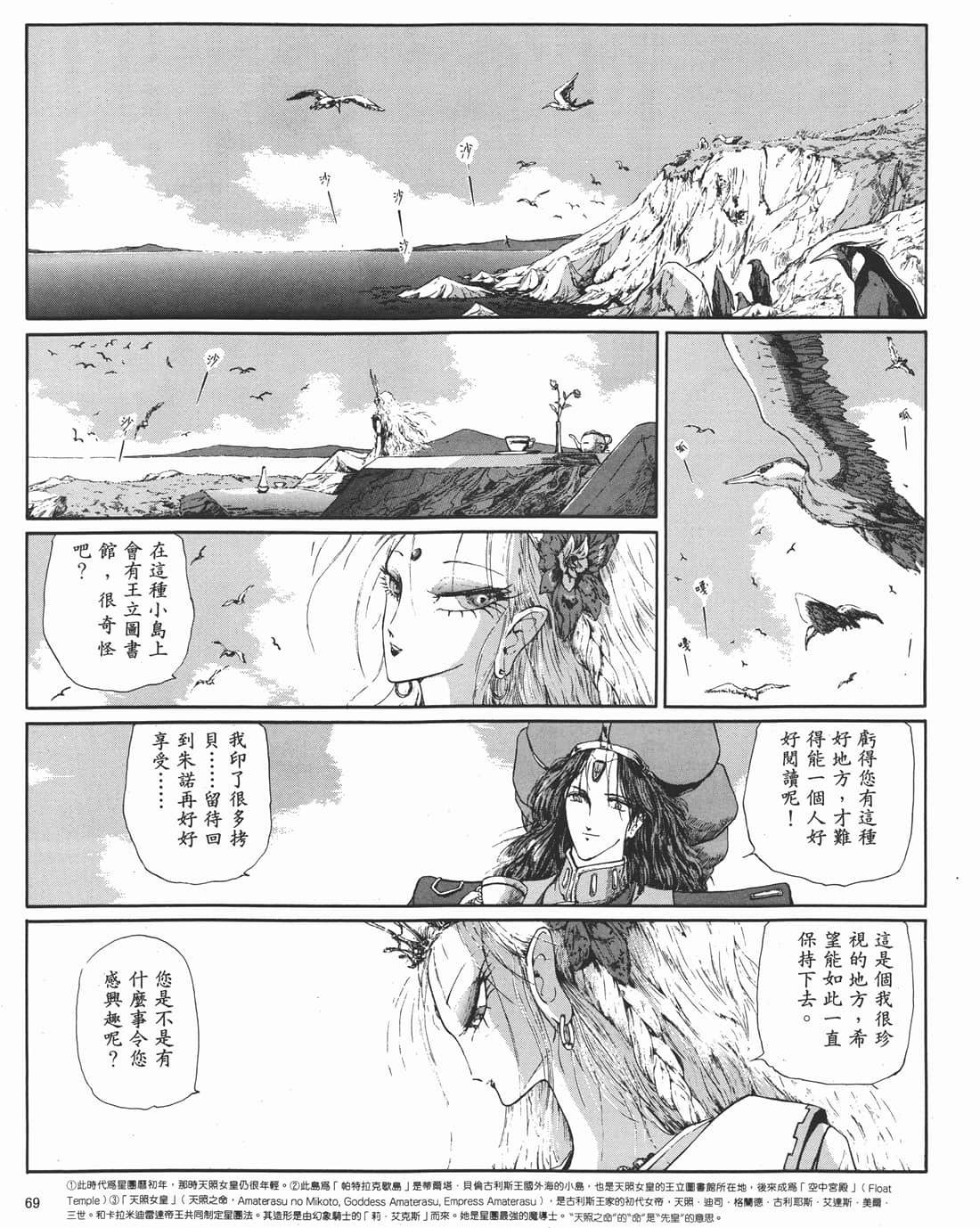 Page 66