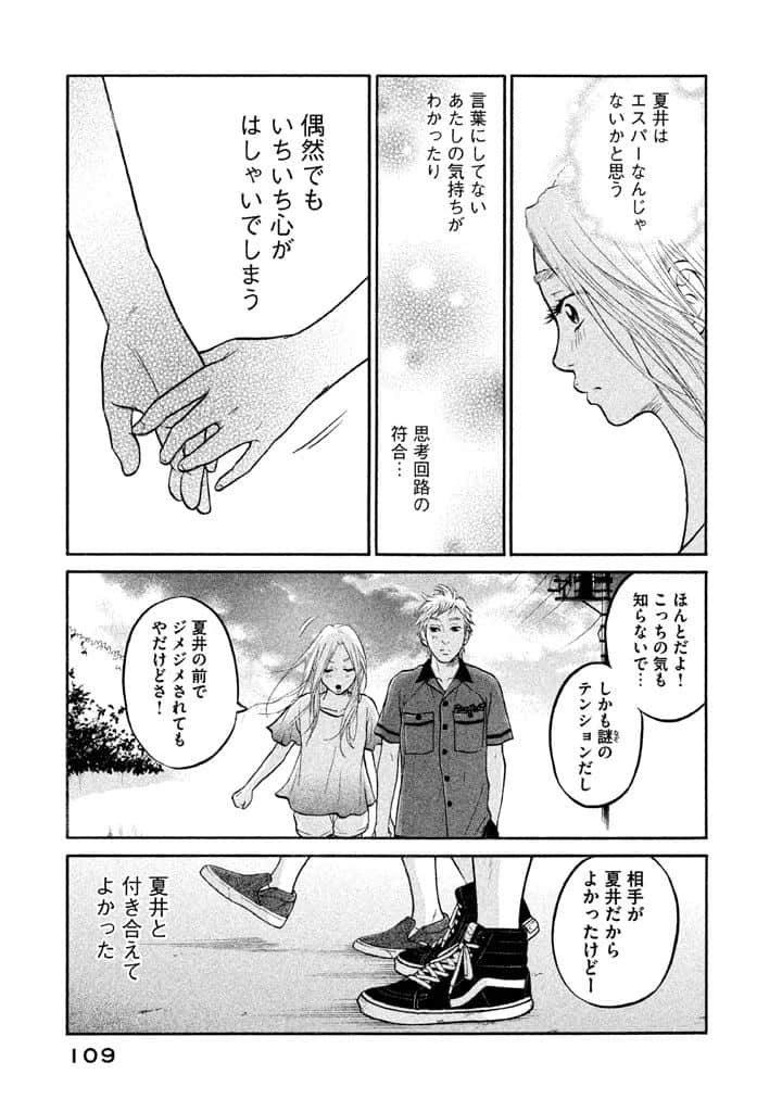 Page 110