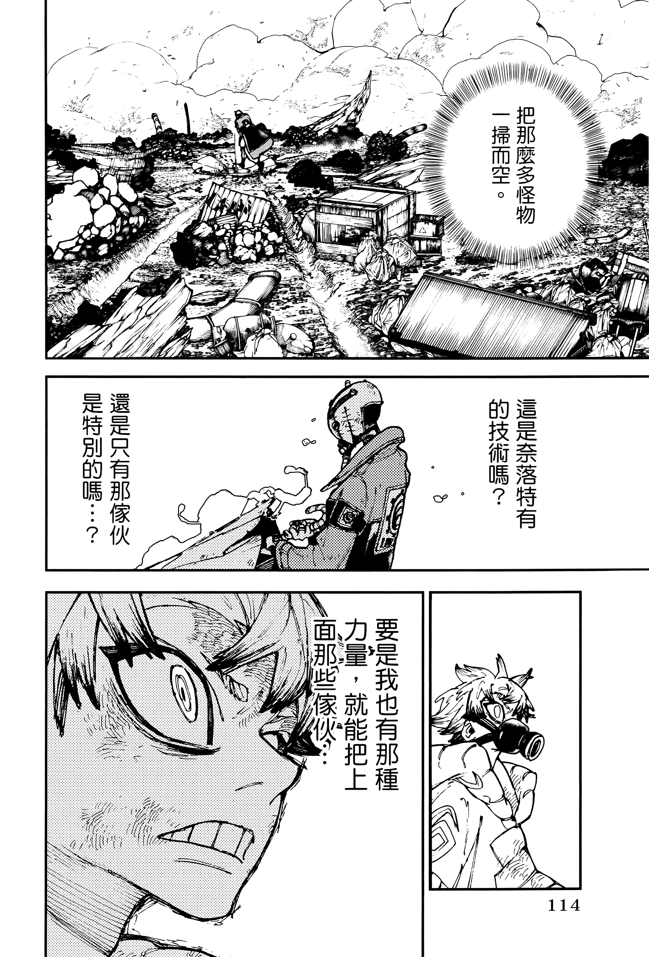 Page 118
