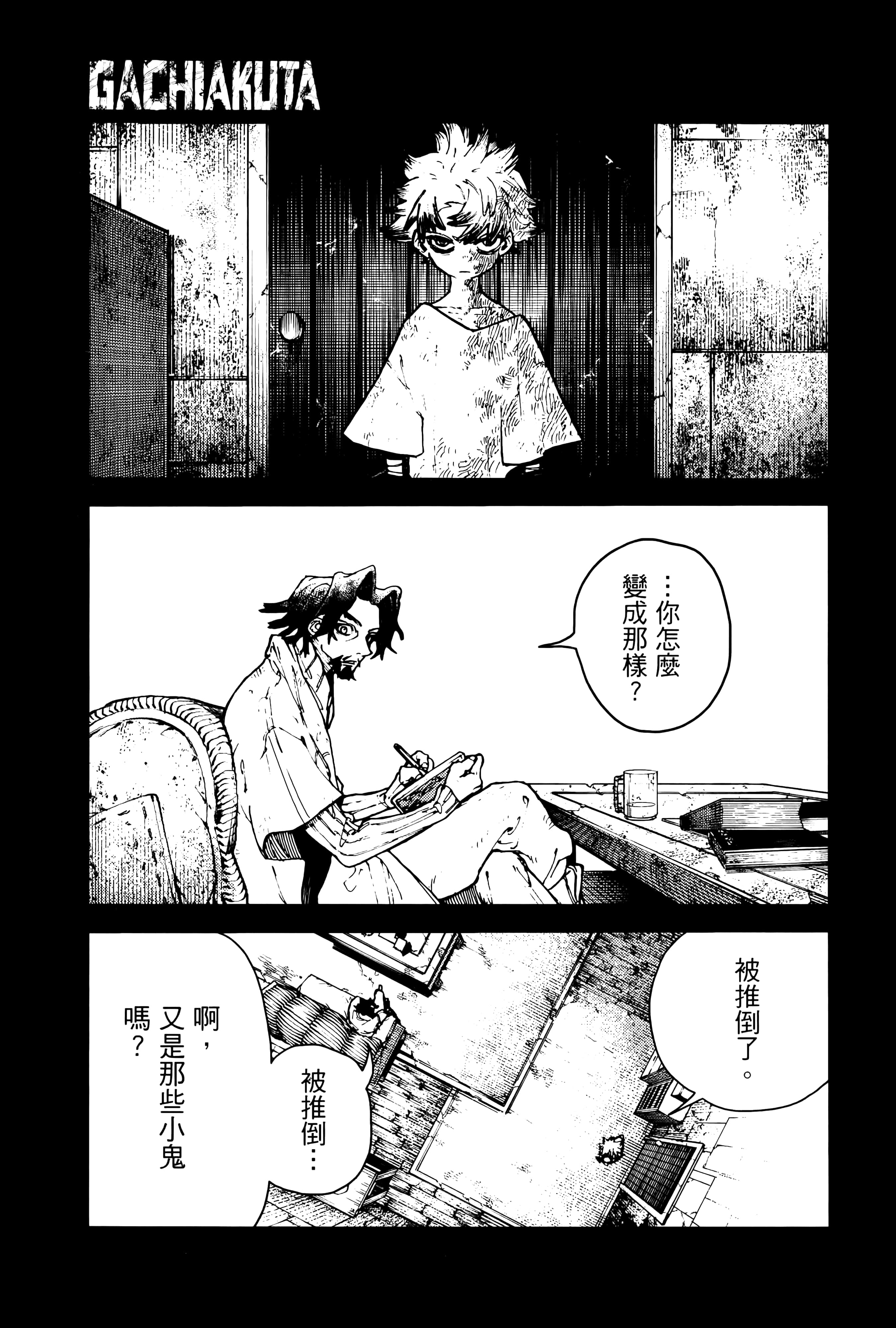 Page 121