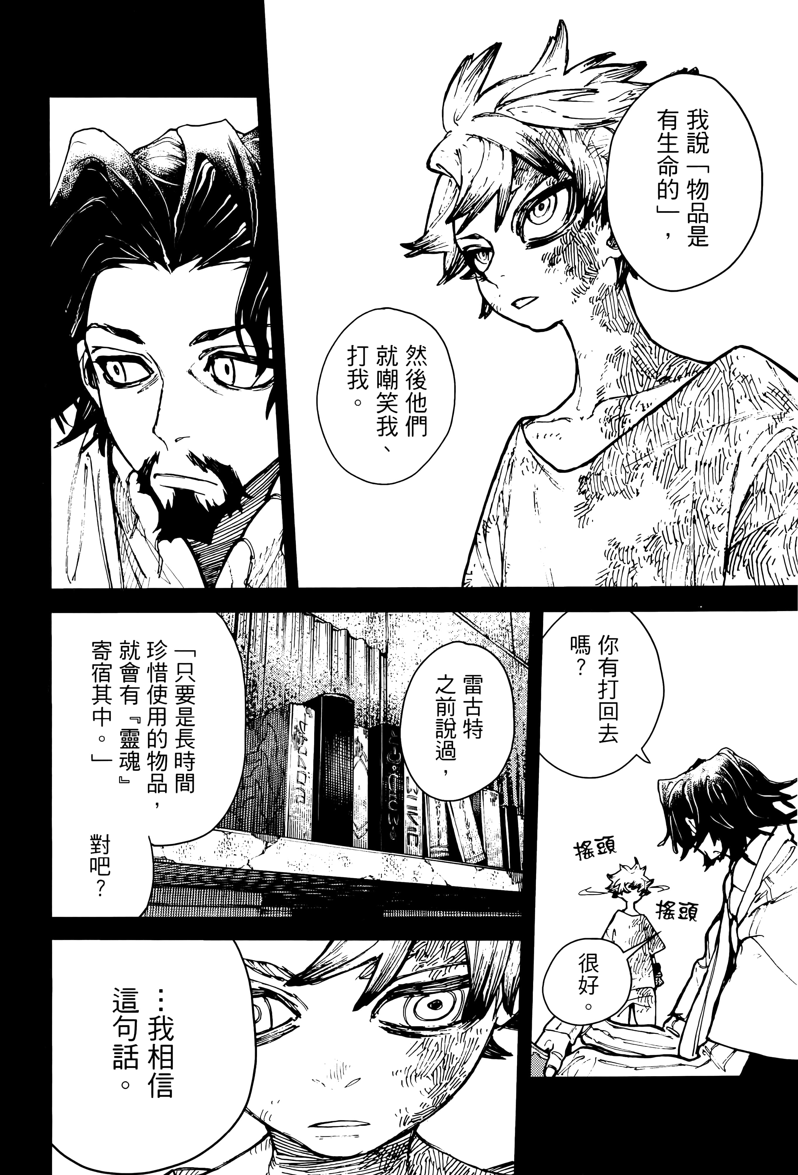 Page 122