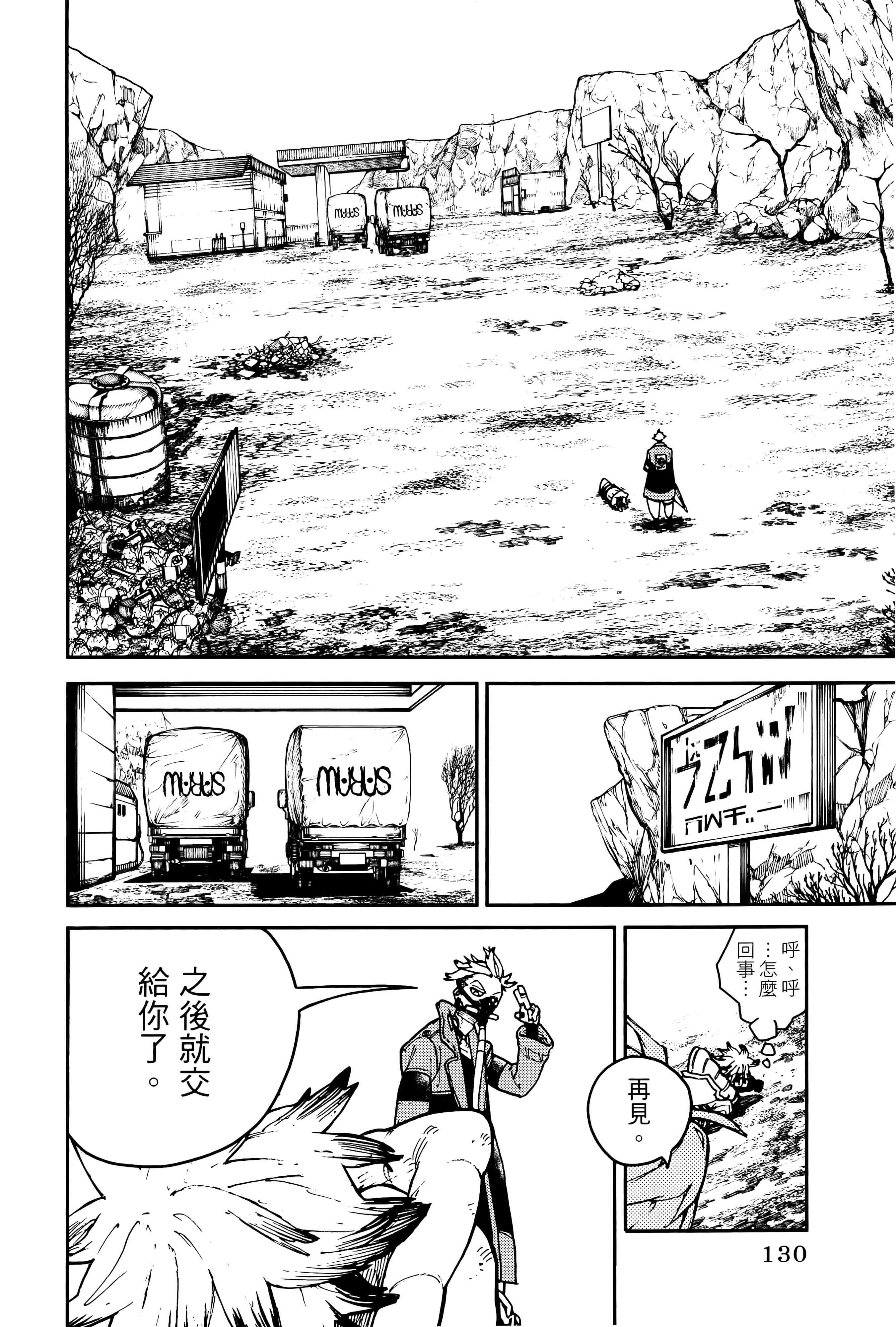 Page 134
