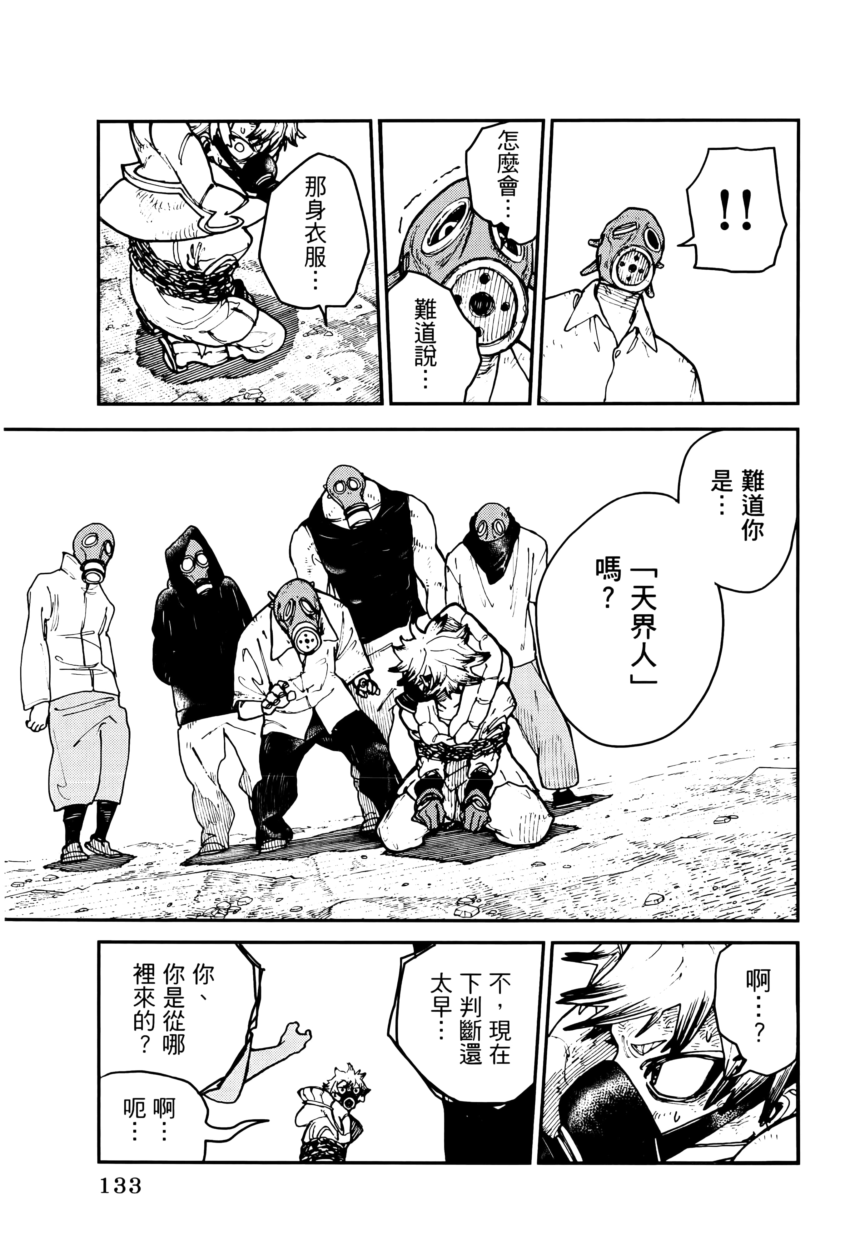 Page 137