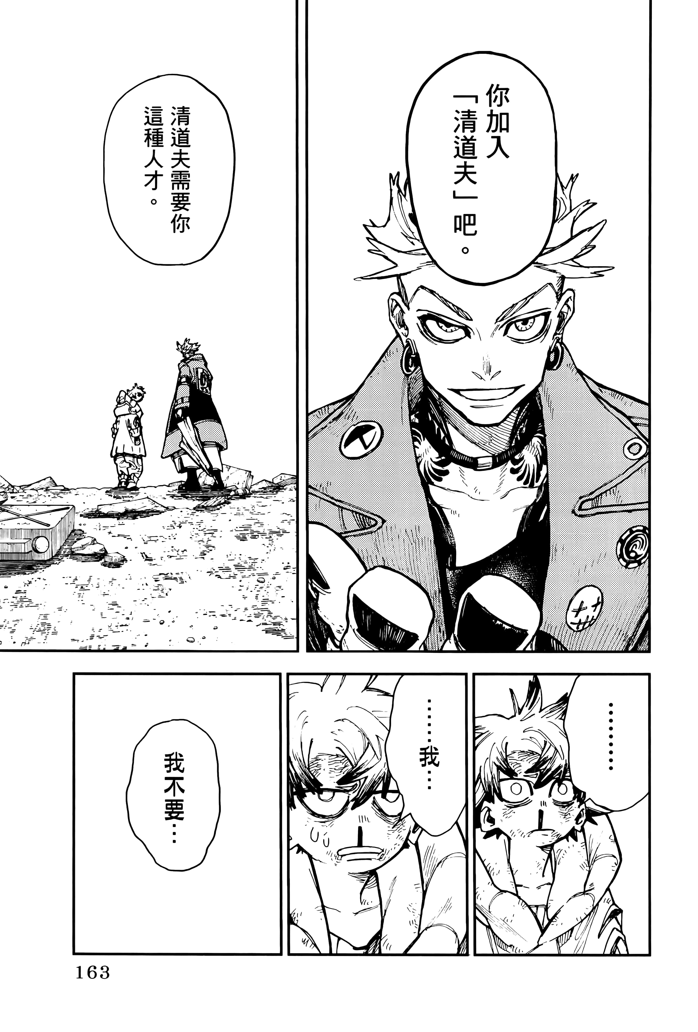 Page 167