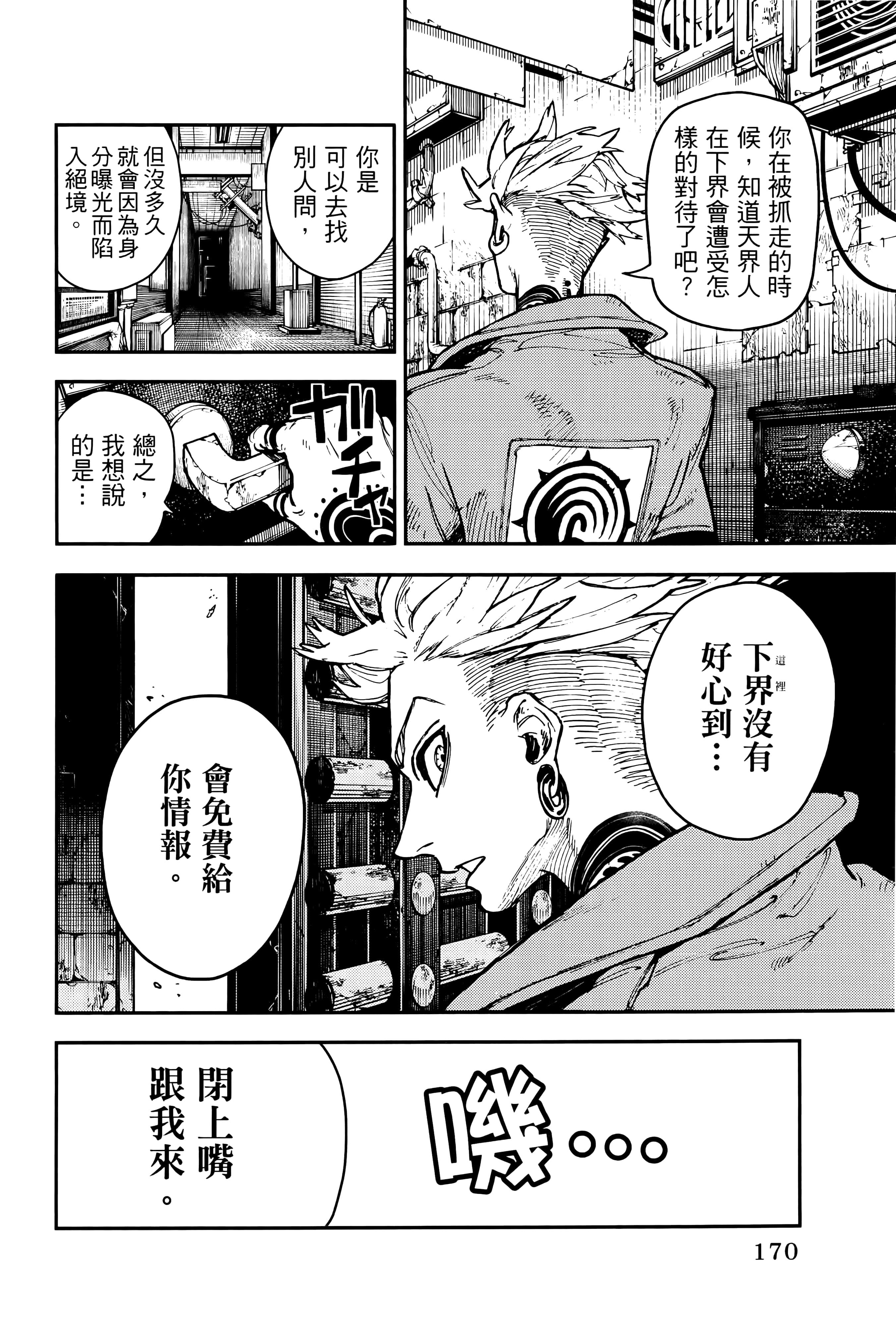 Page 174