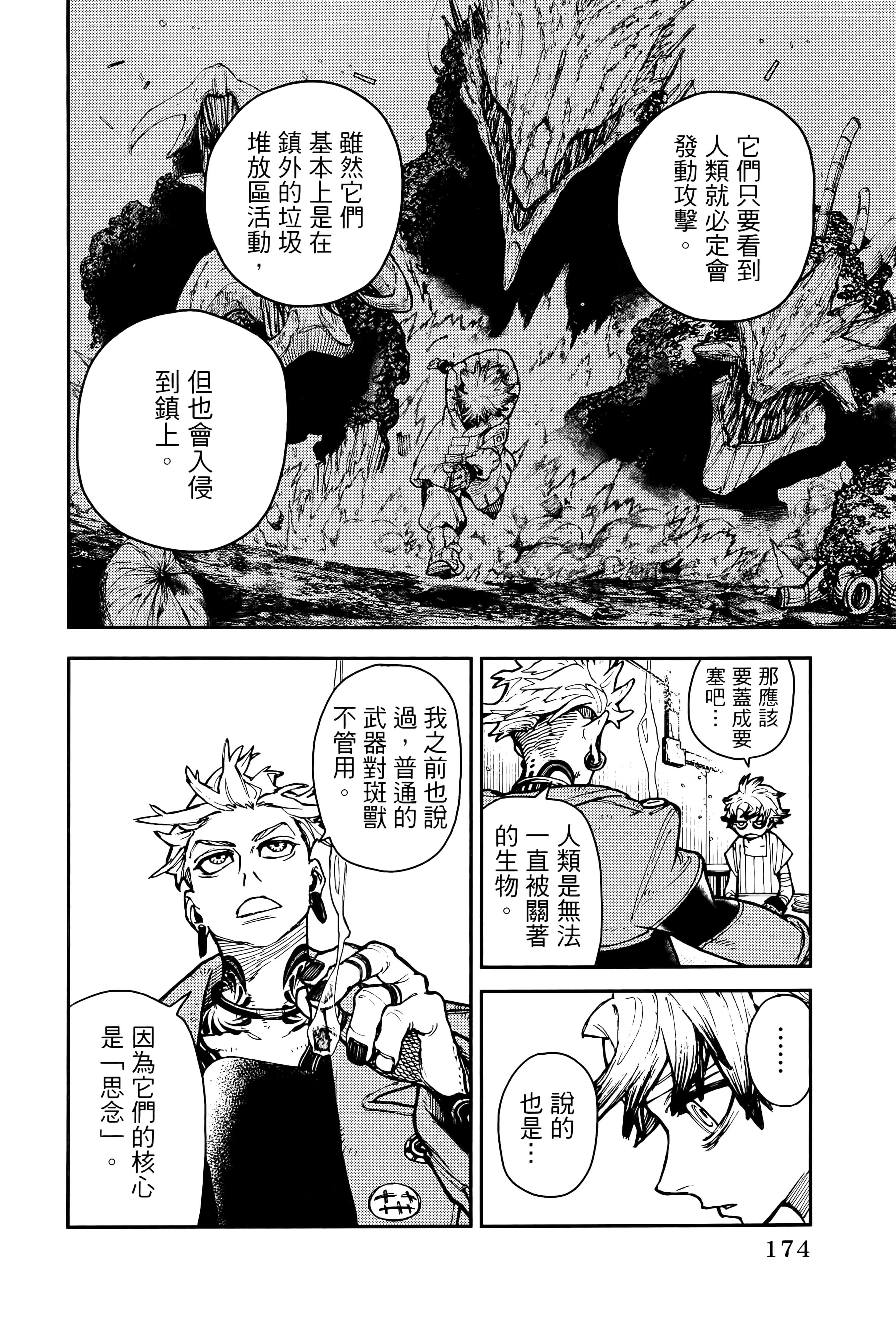 Page 178