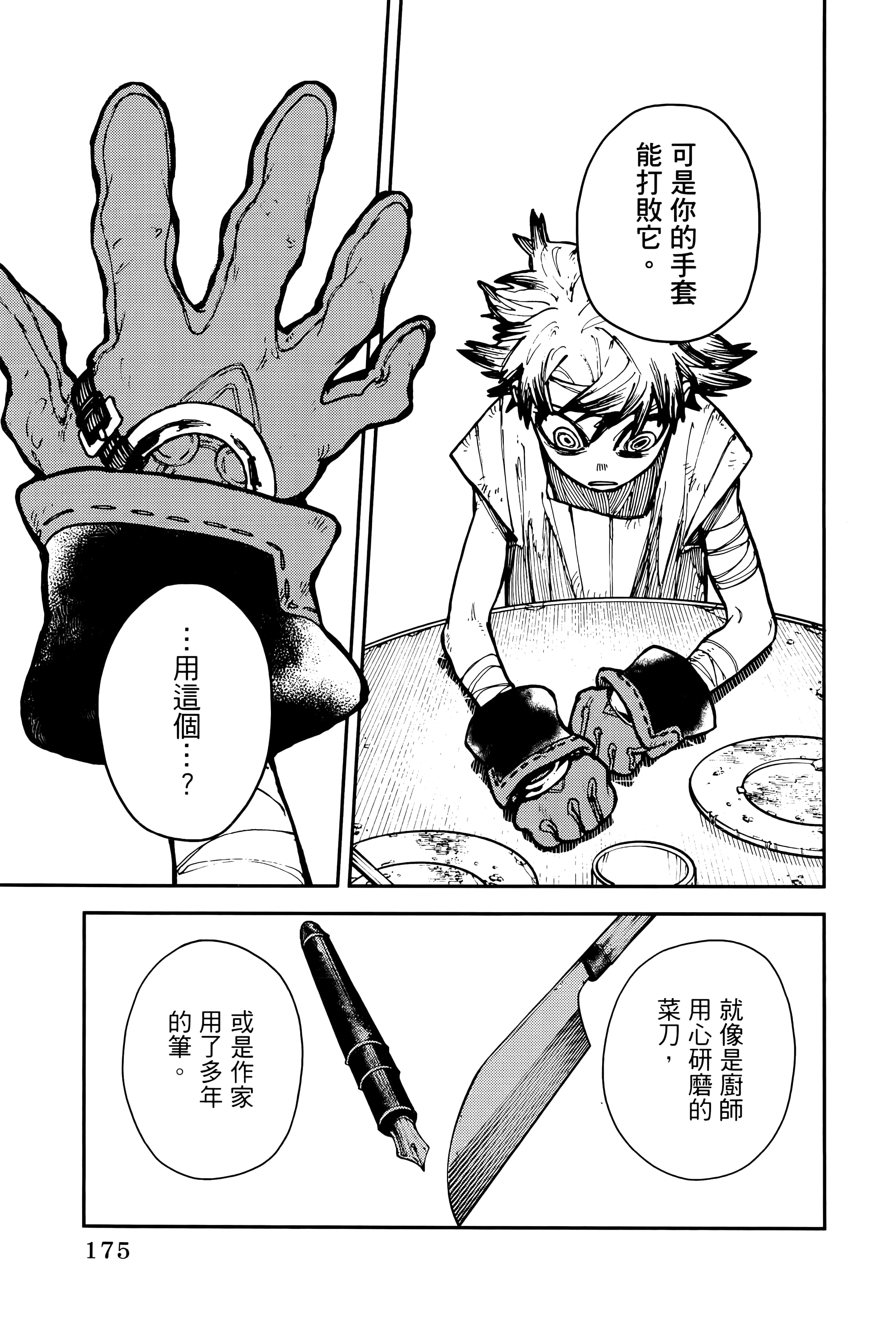 Page 179