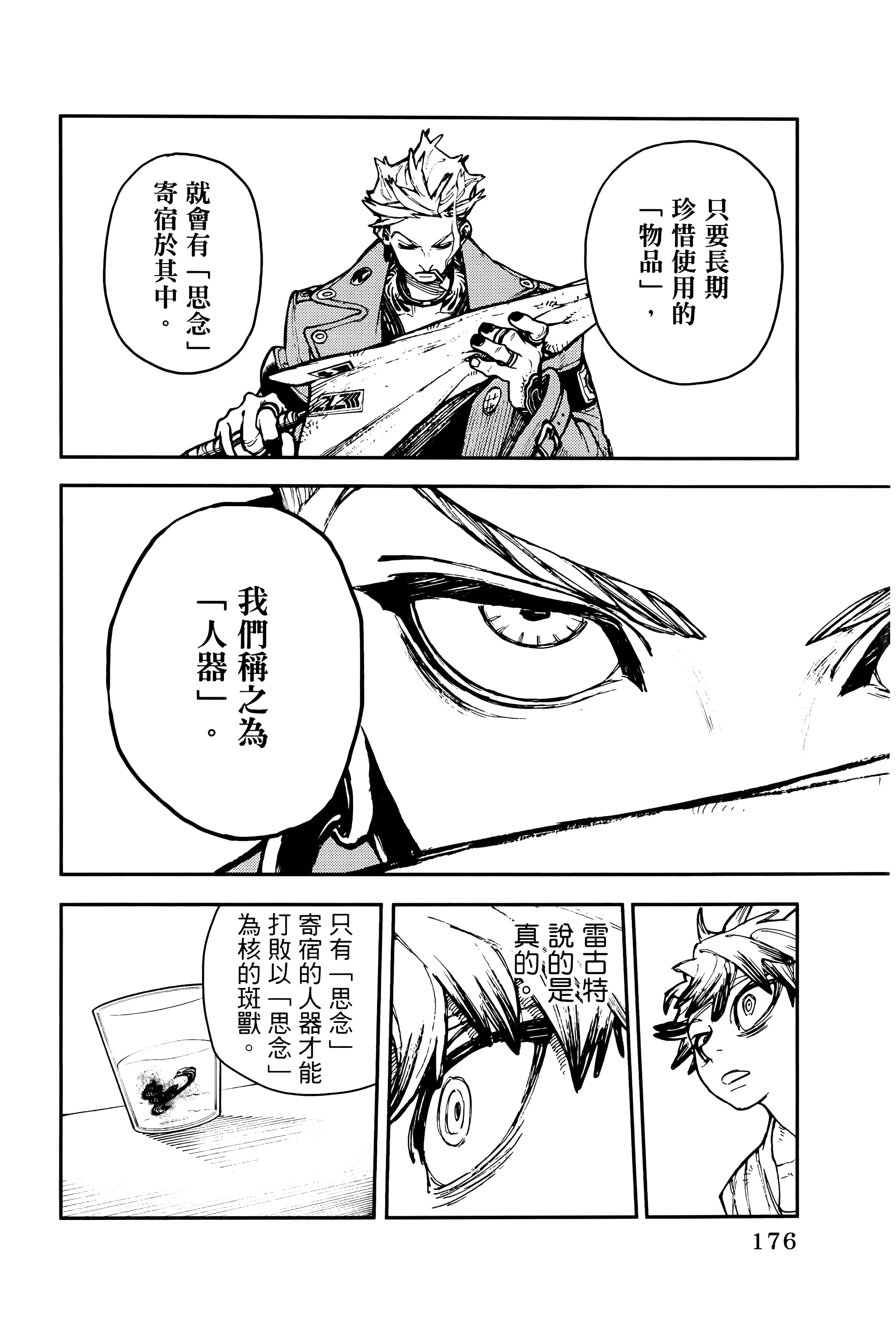 Page 180