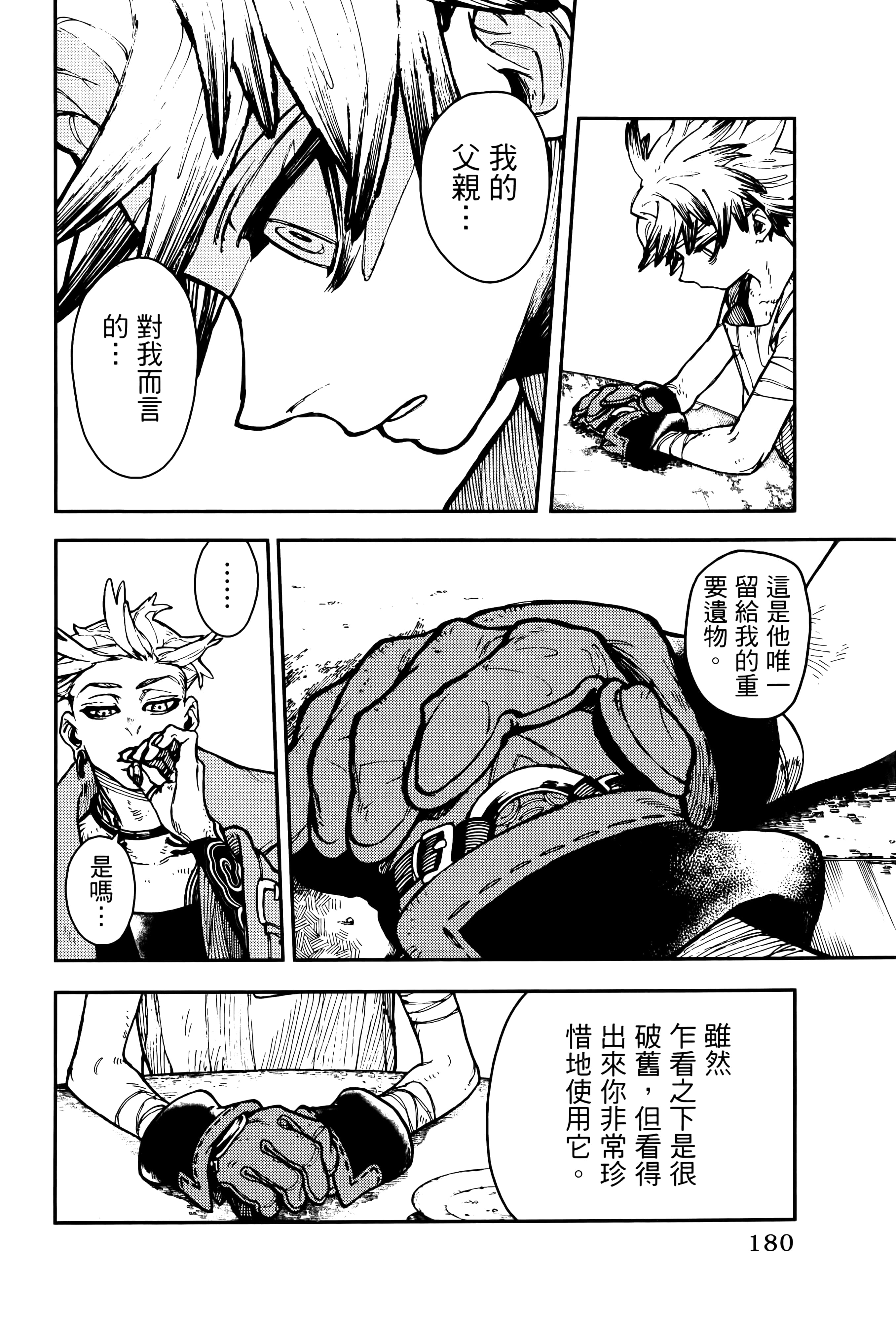 Page 184