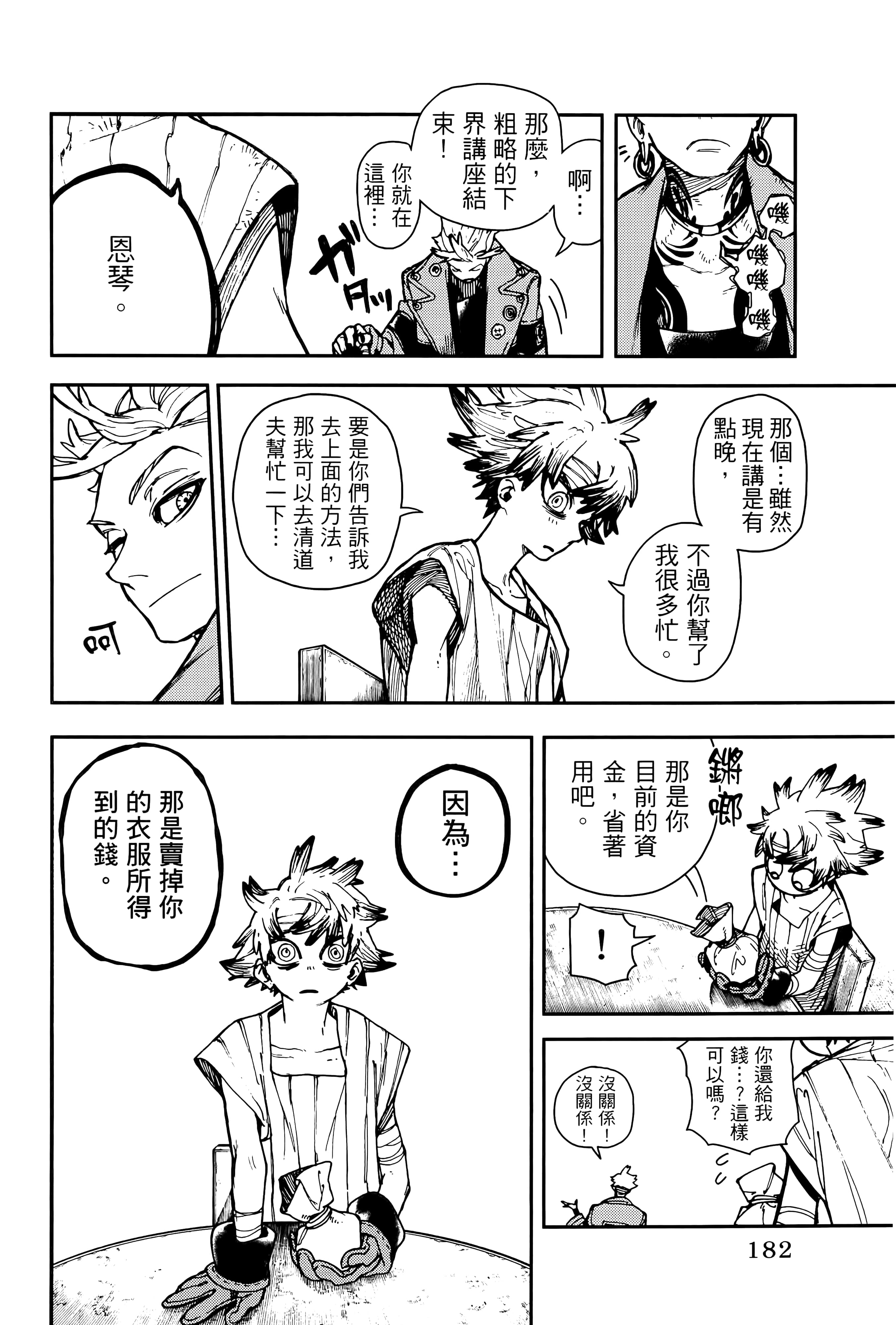Page 186