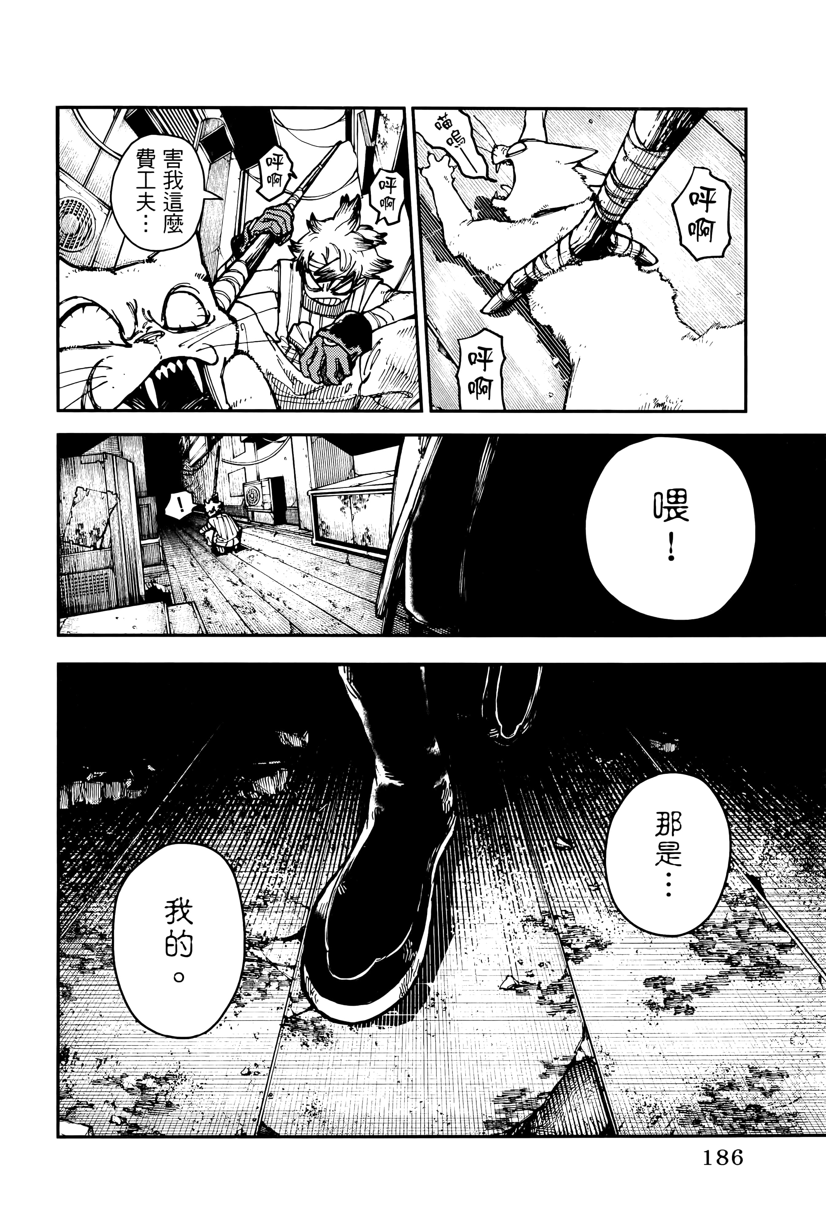 Page 190
