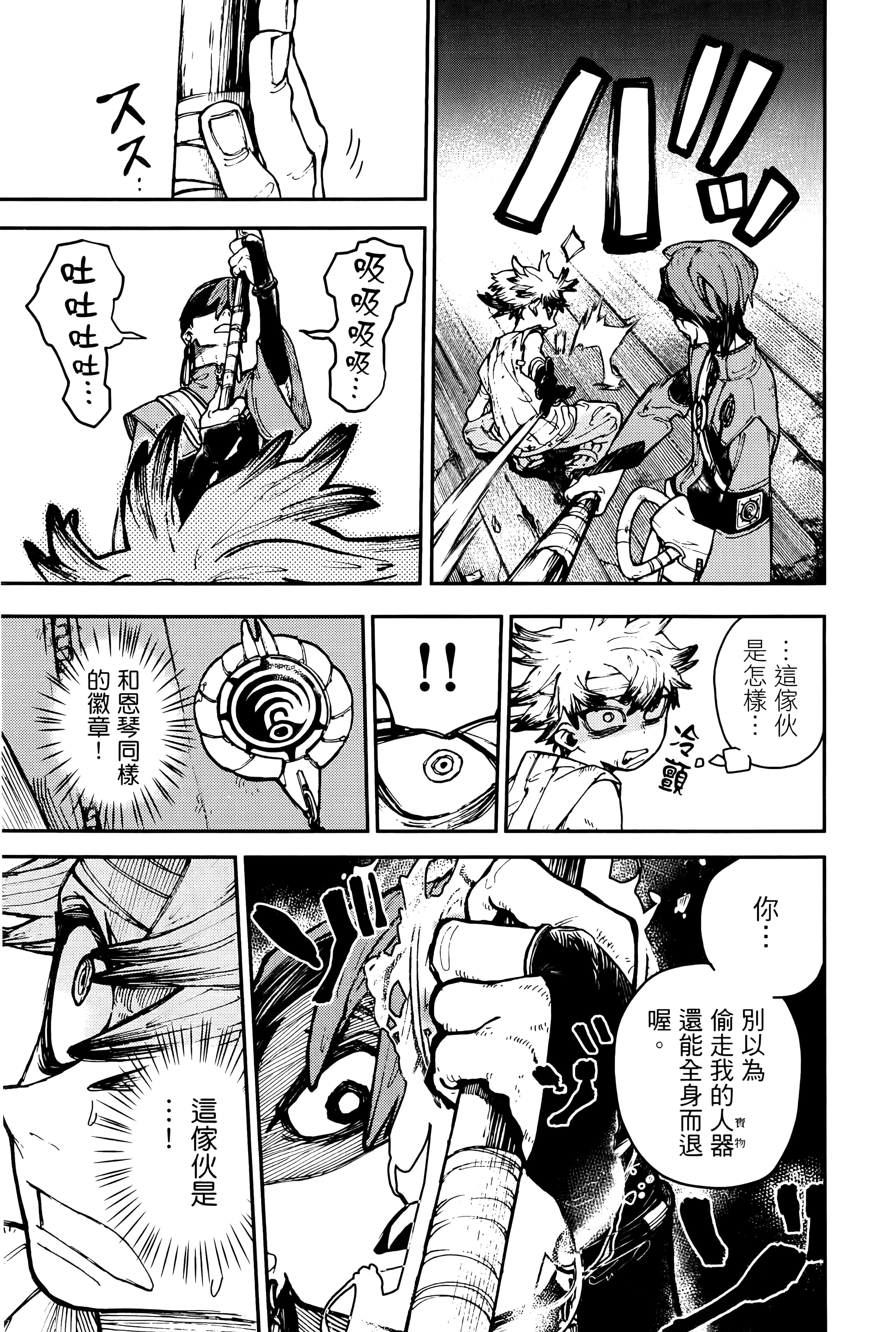 Page 193
