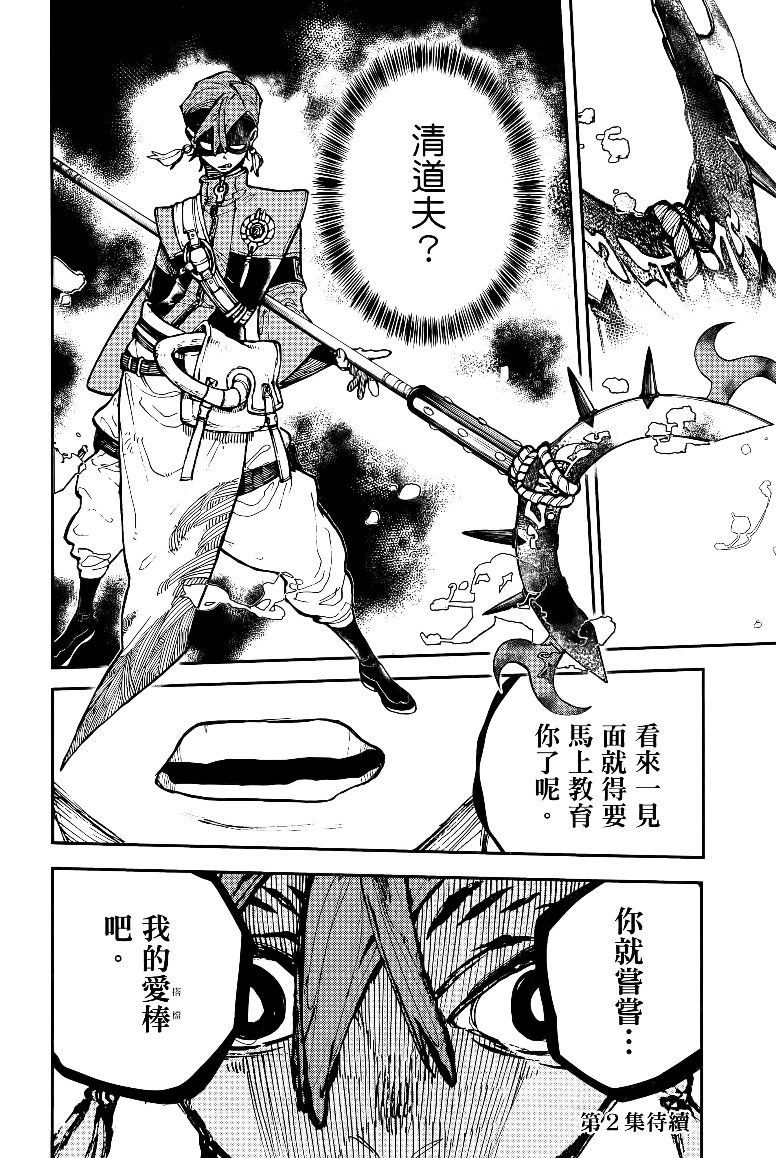 Page 194