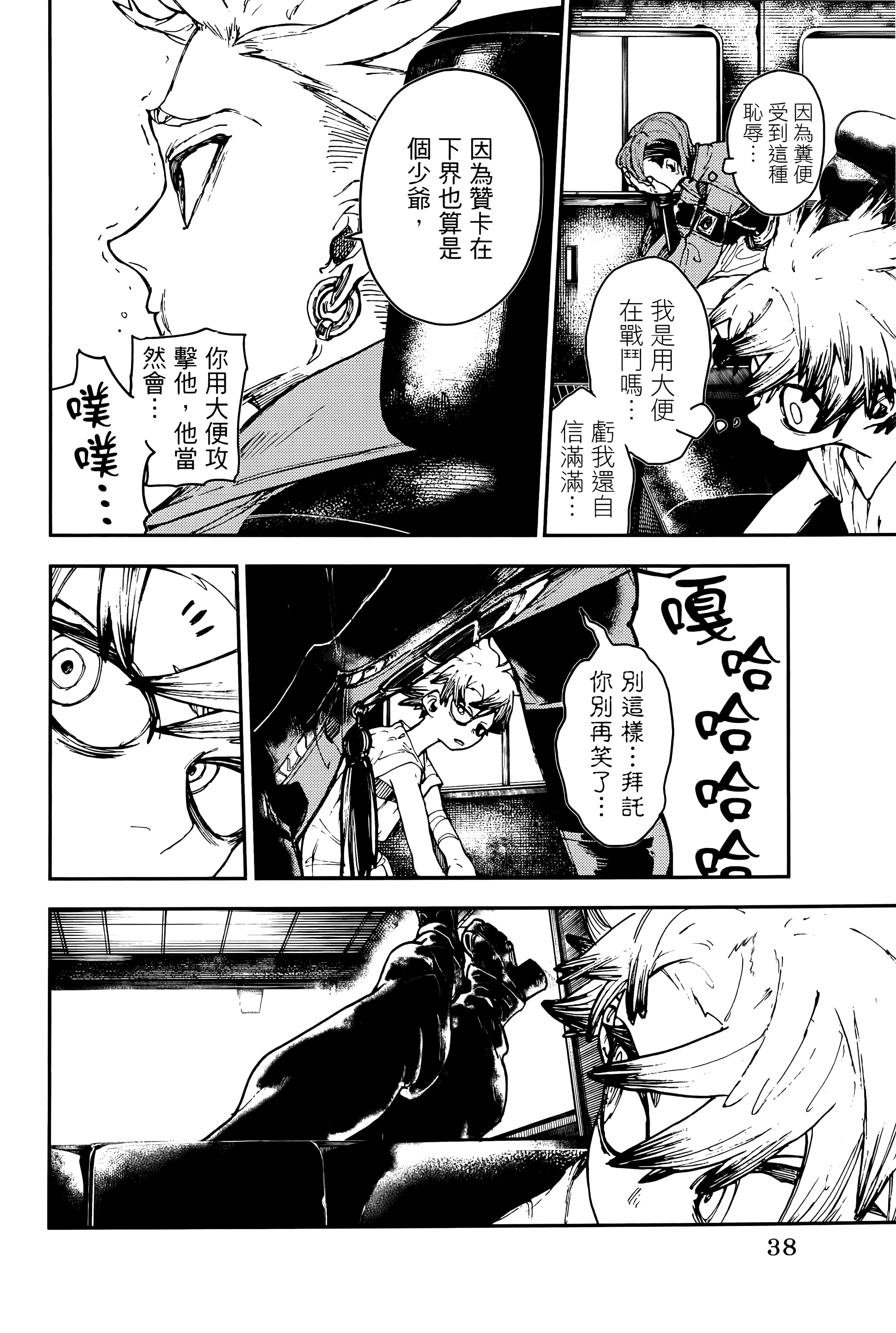 Page 42