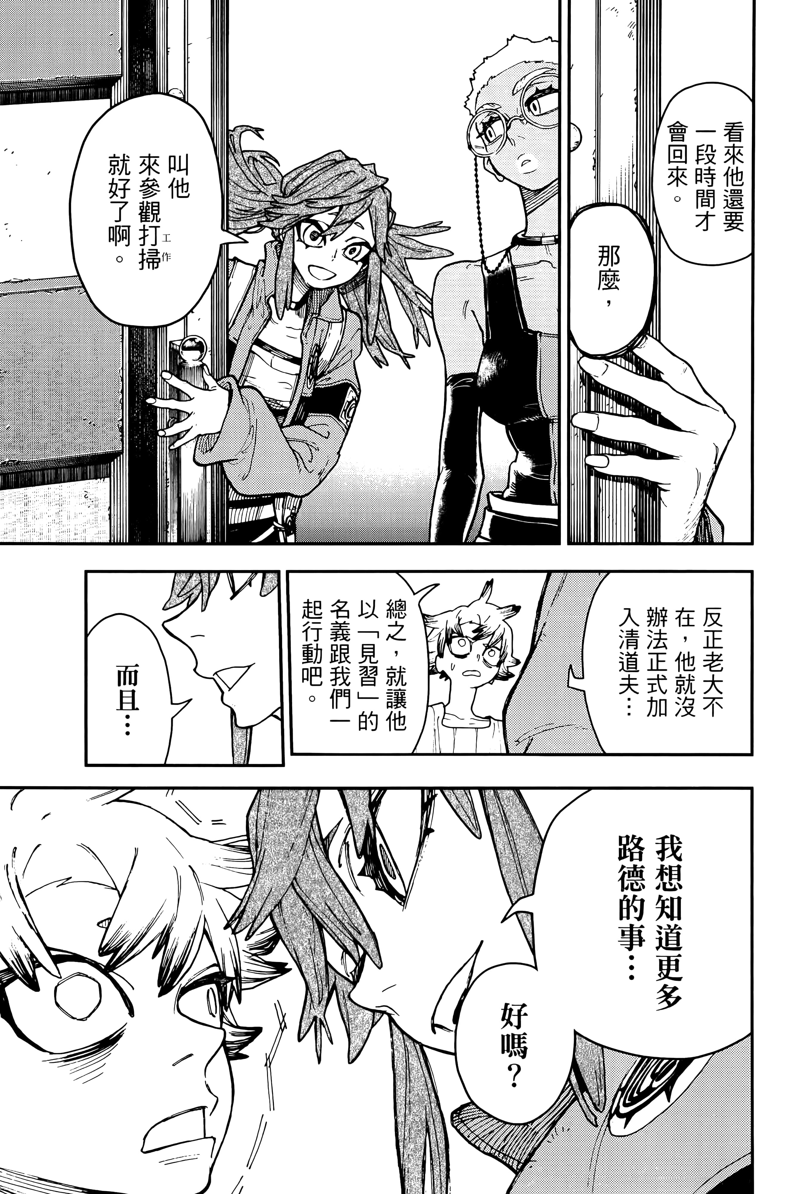 Page 67