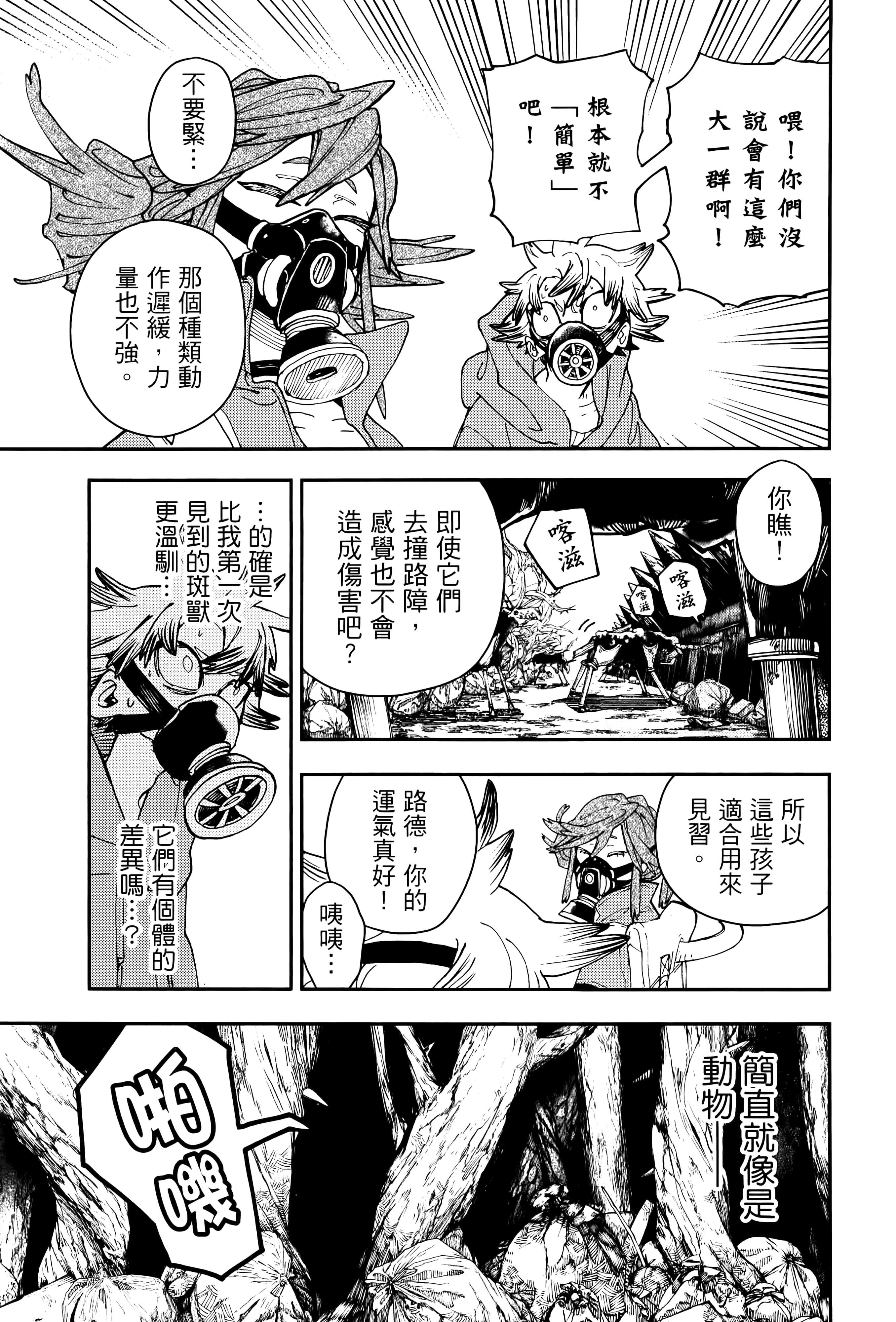 Page 79