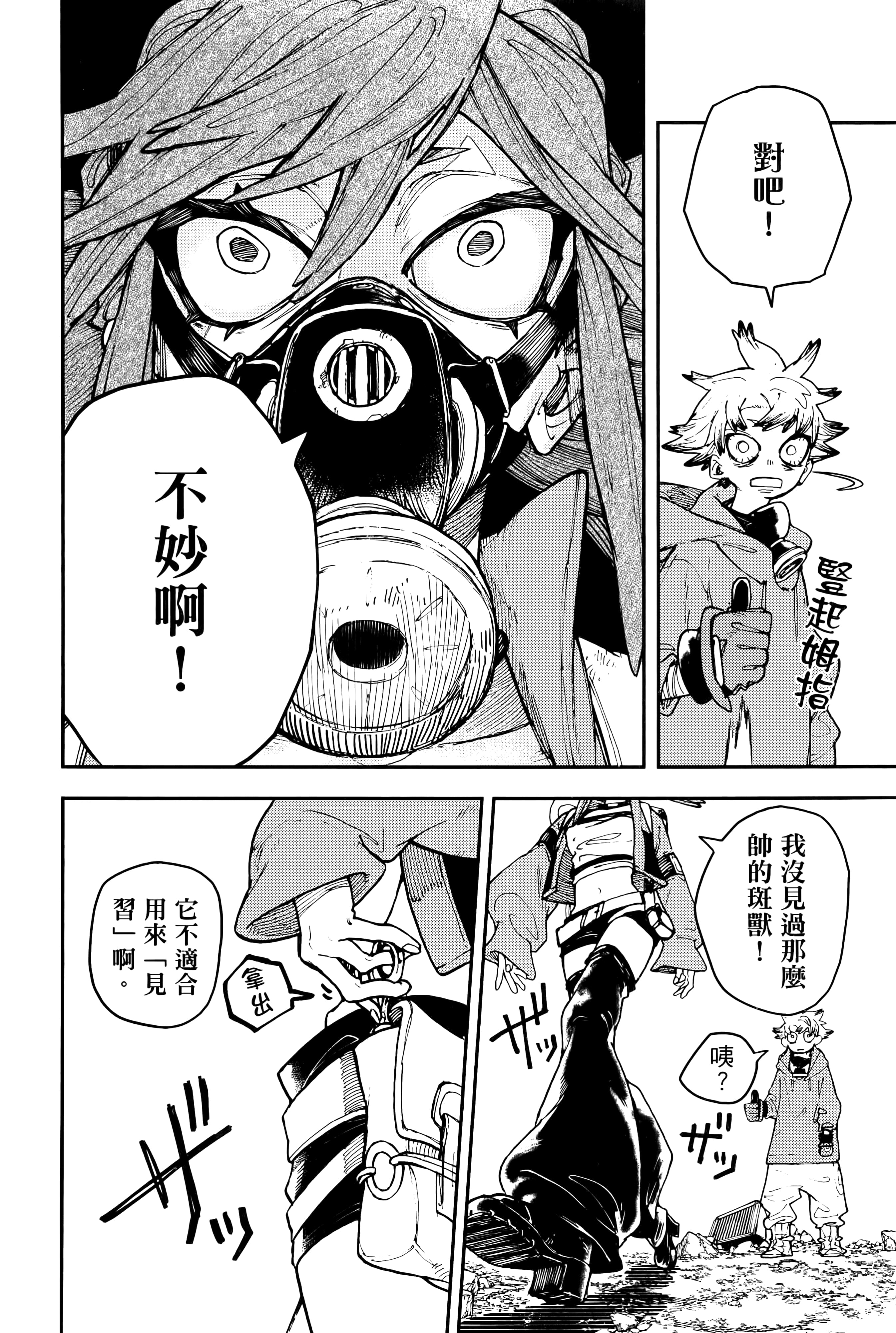 Page 86