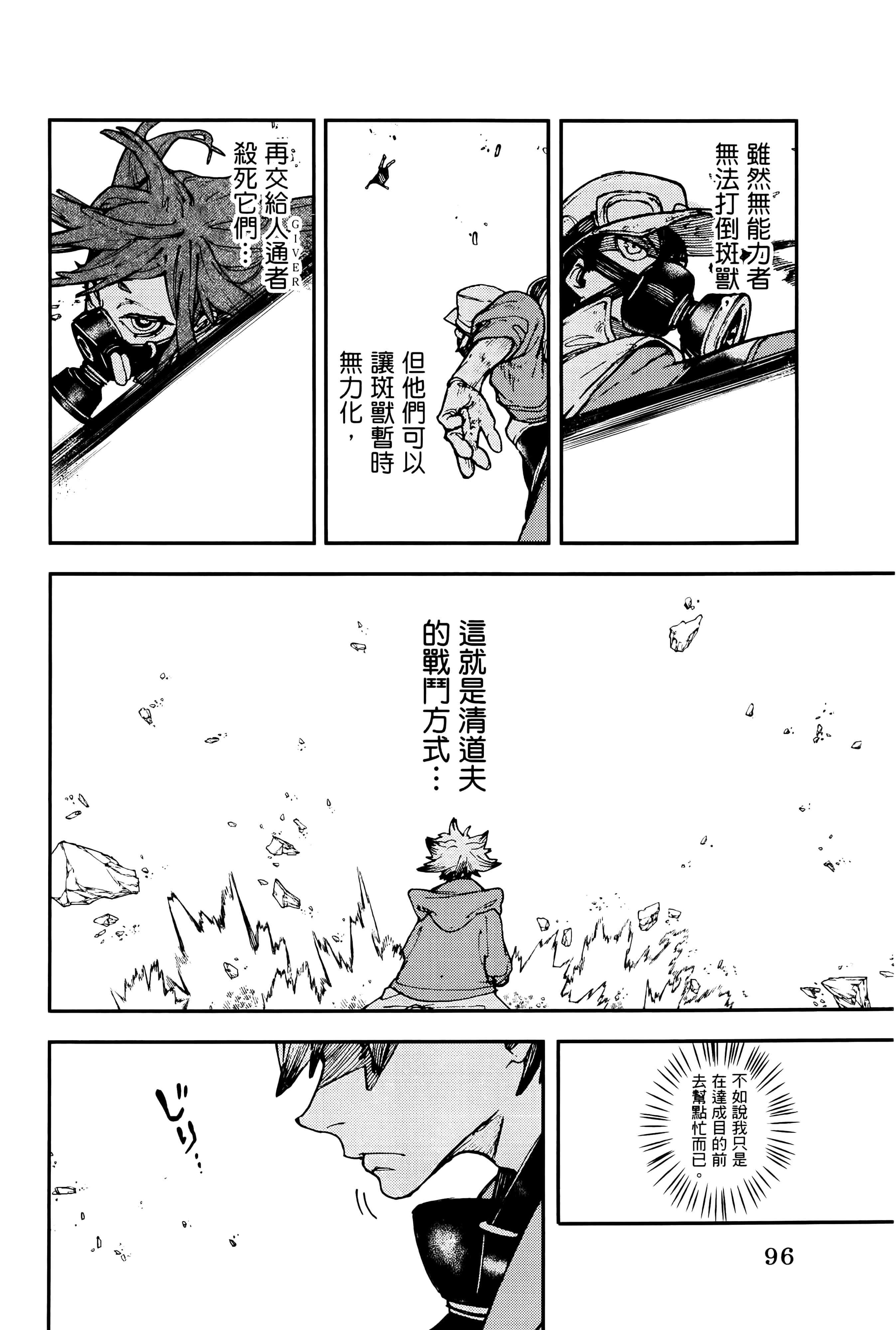 Page 100