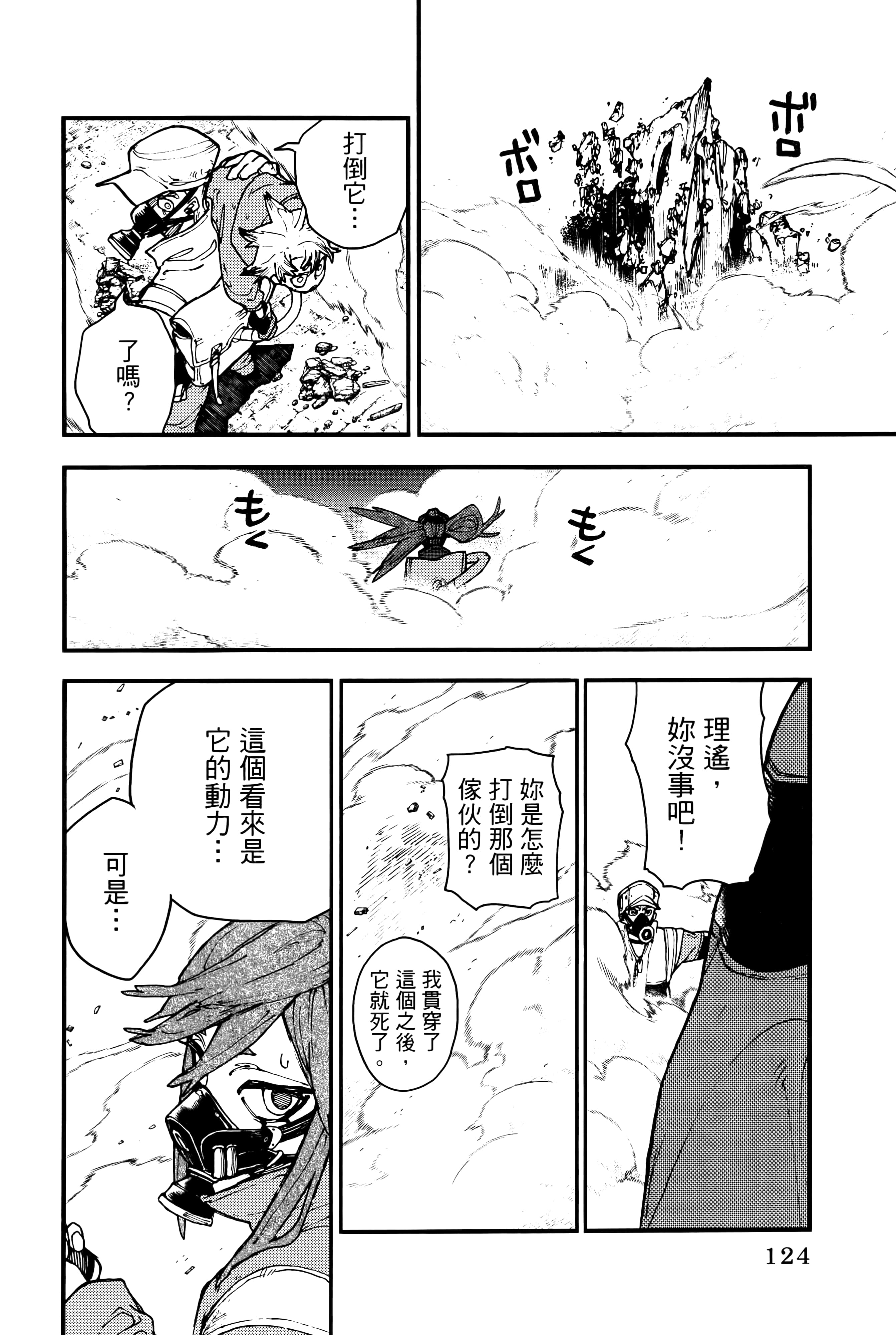 Page 128
