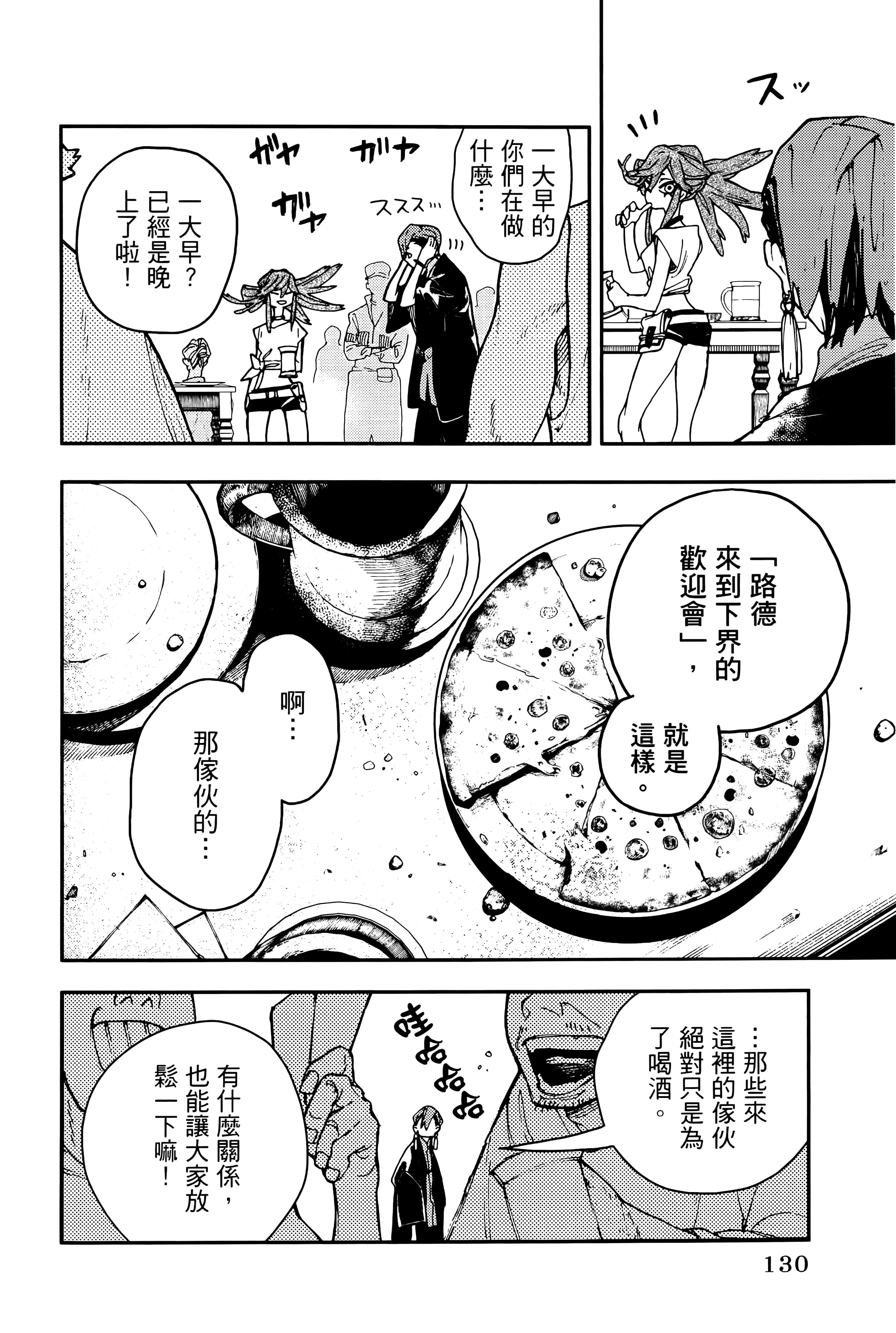 Page 134