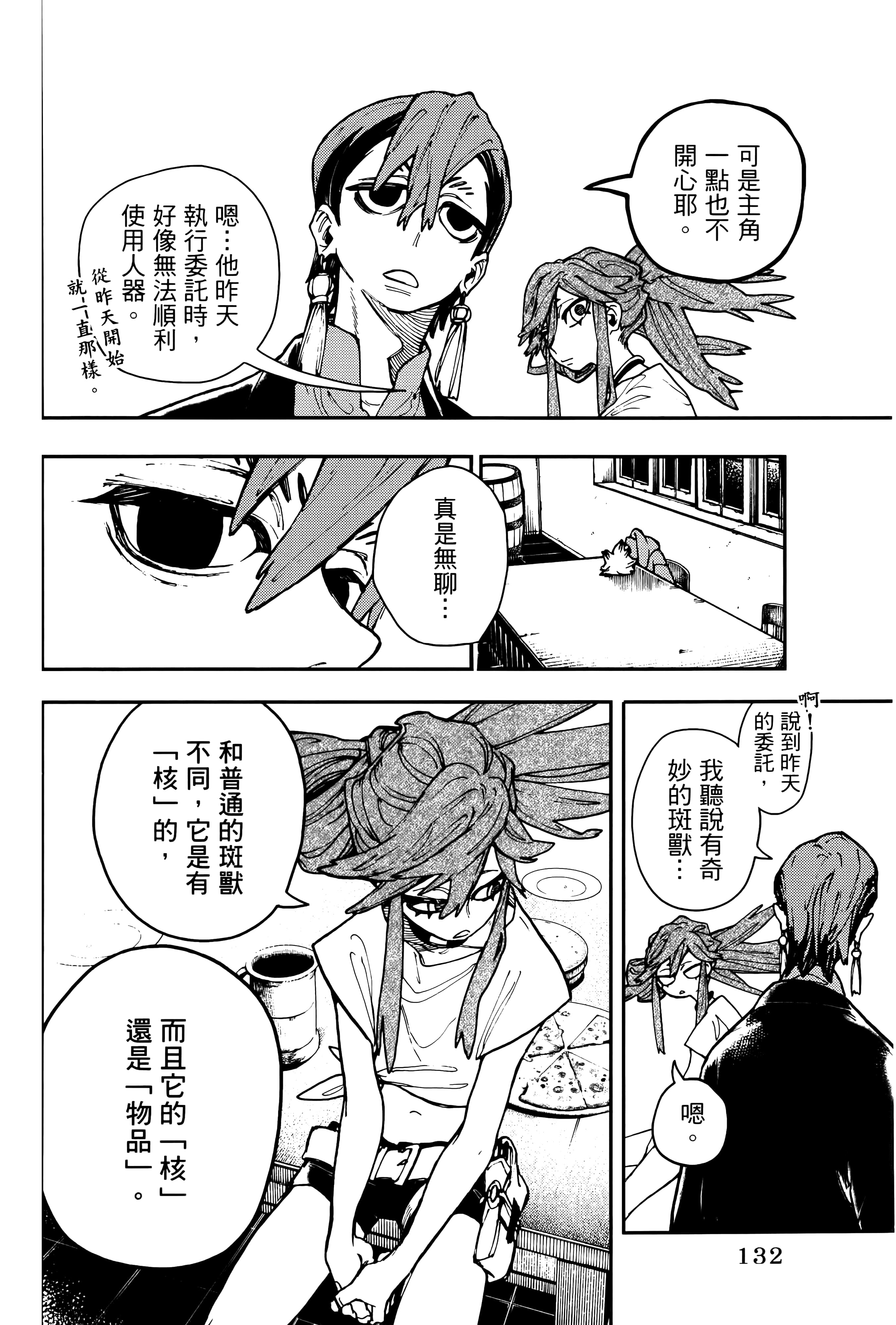 Page 136