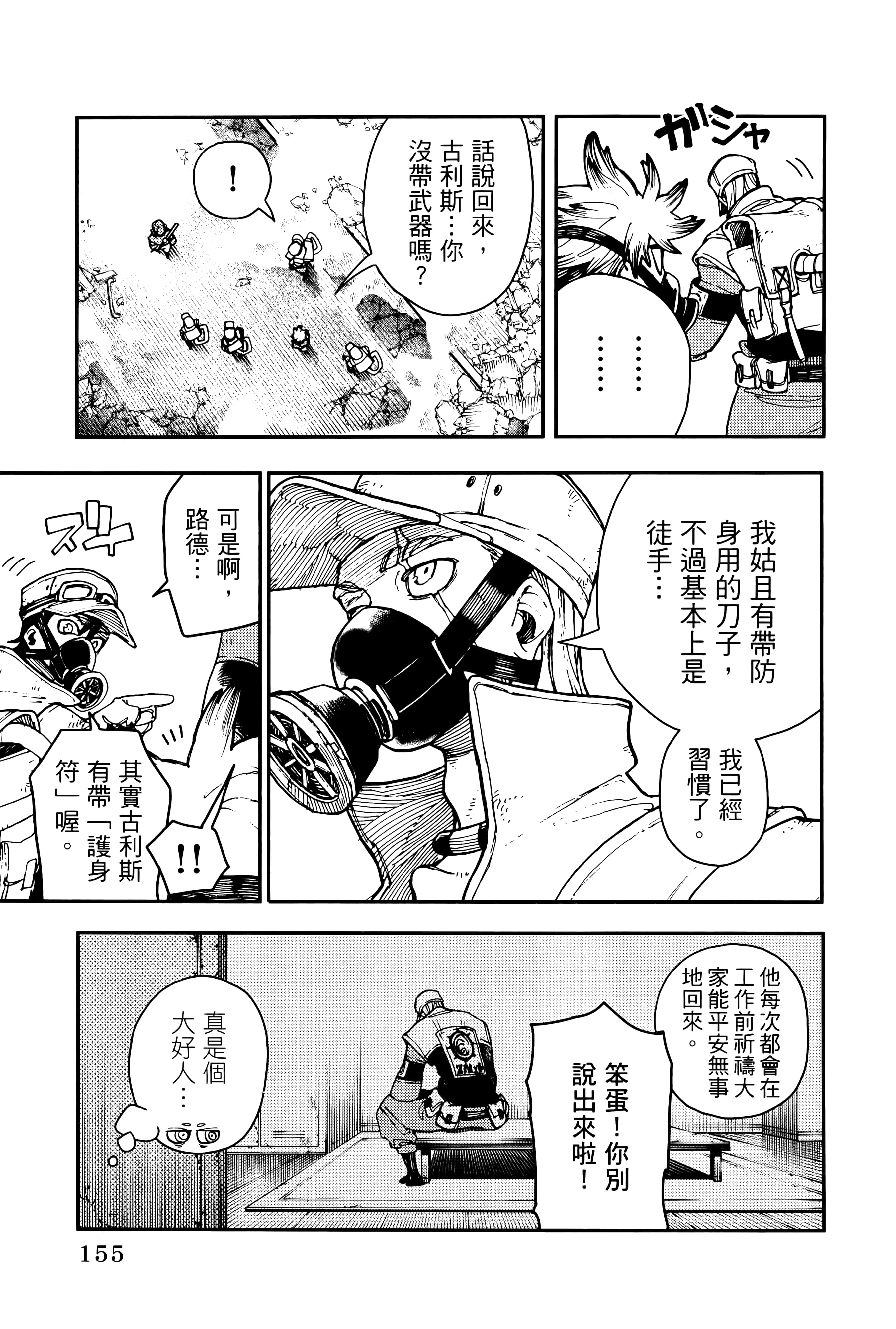 Page 159