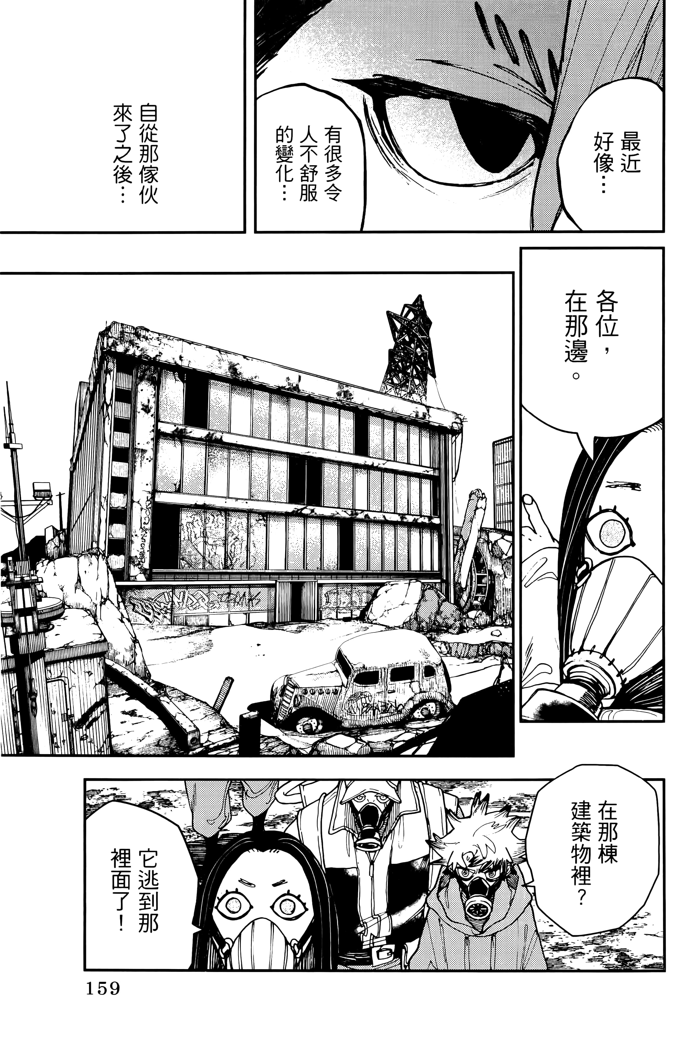 Page 163