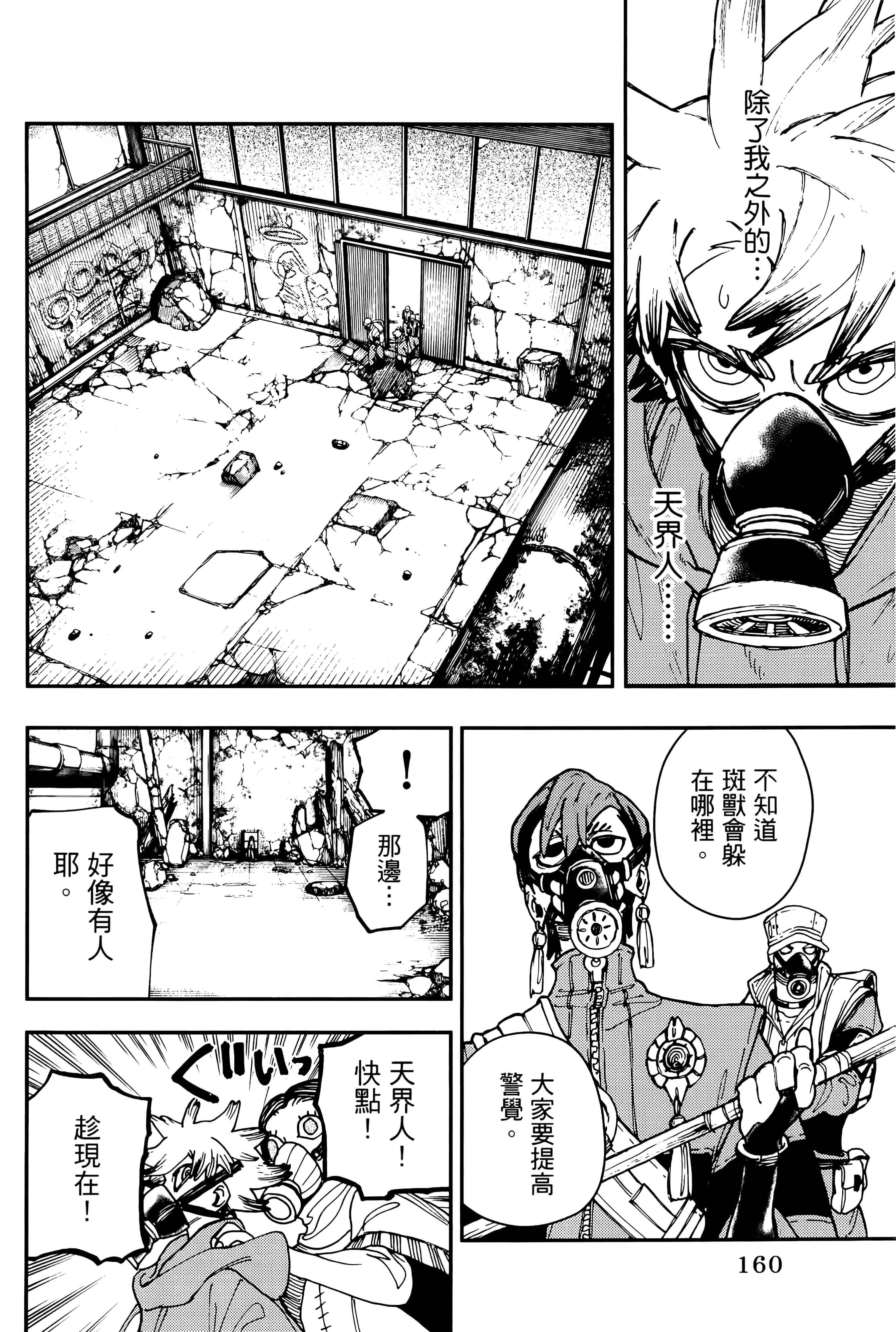 Page 164