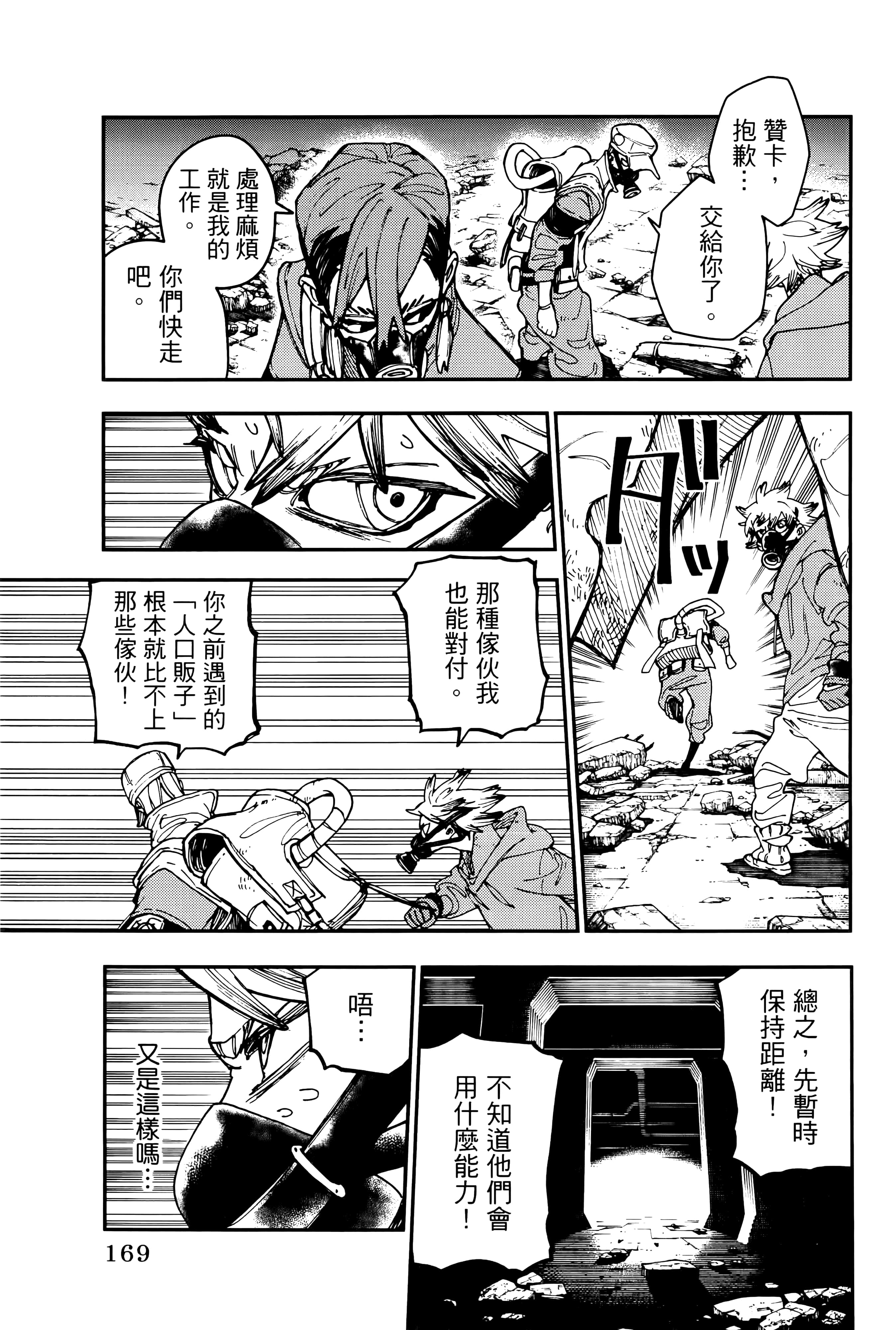 Page 173