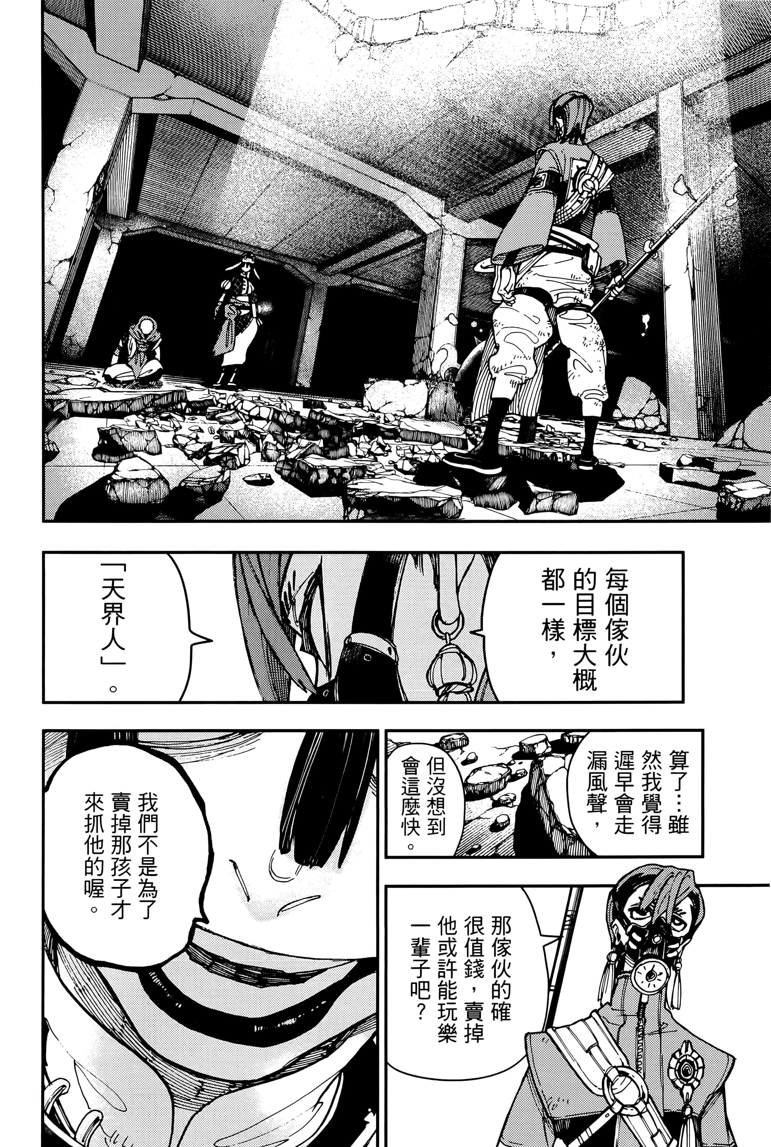 Page 174