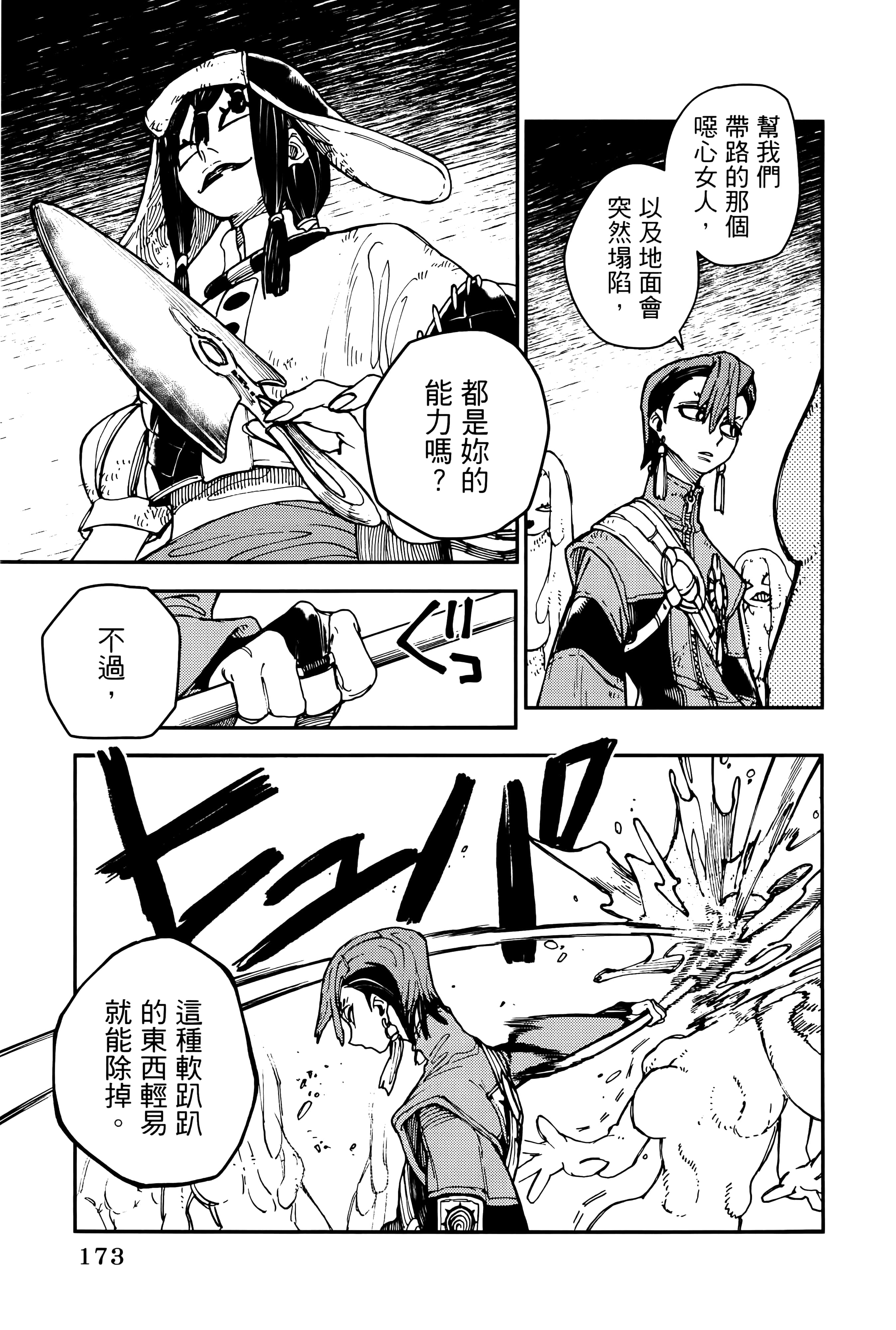 Page 177